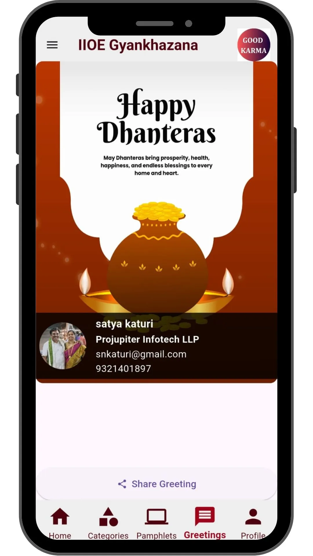 IOE GYANKHAZANA by IIOE Group | Indus Appstore | Screenshot