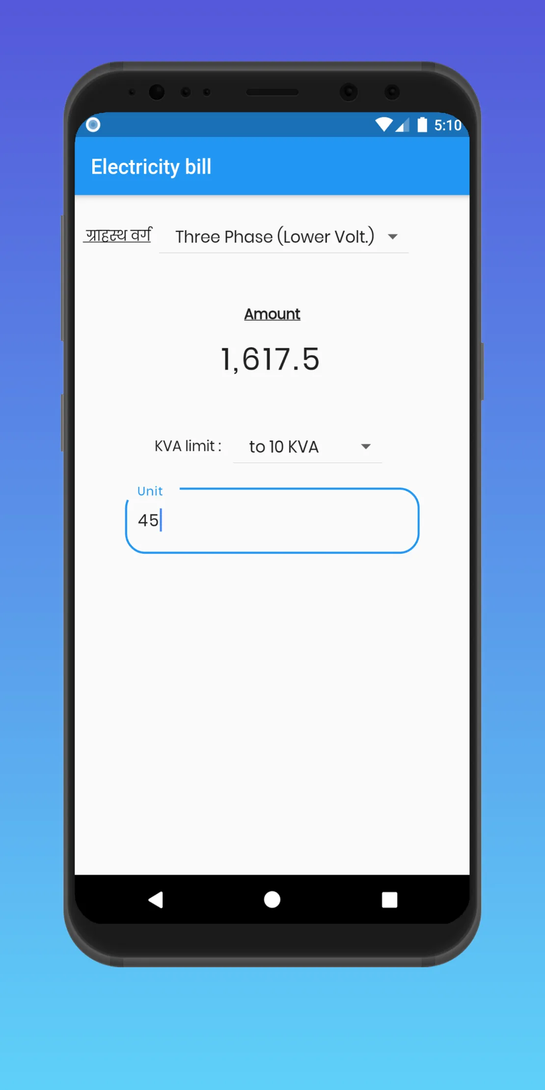 Electricity Bill Nepal | Indus Appstore | Screenshot