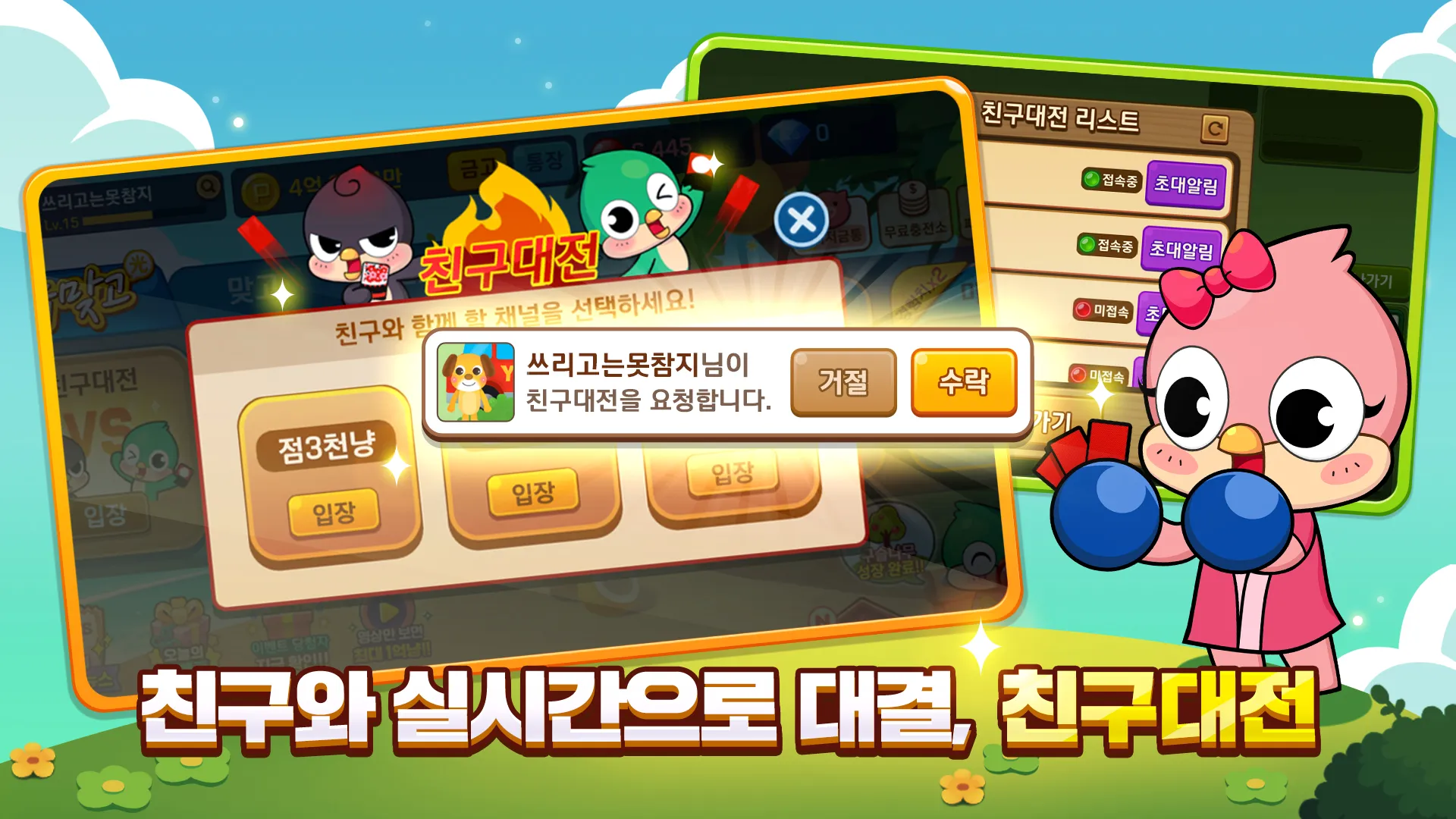 Pmang Gostop for kakao | Indus Appstore | Screenshot