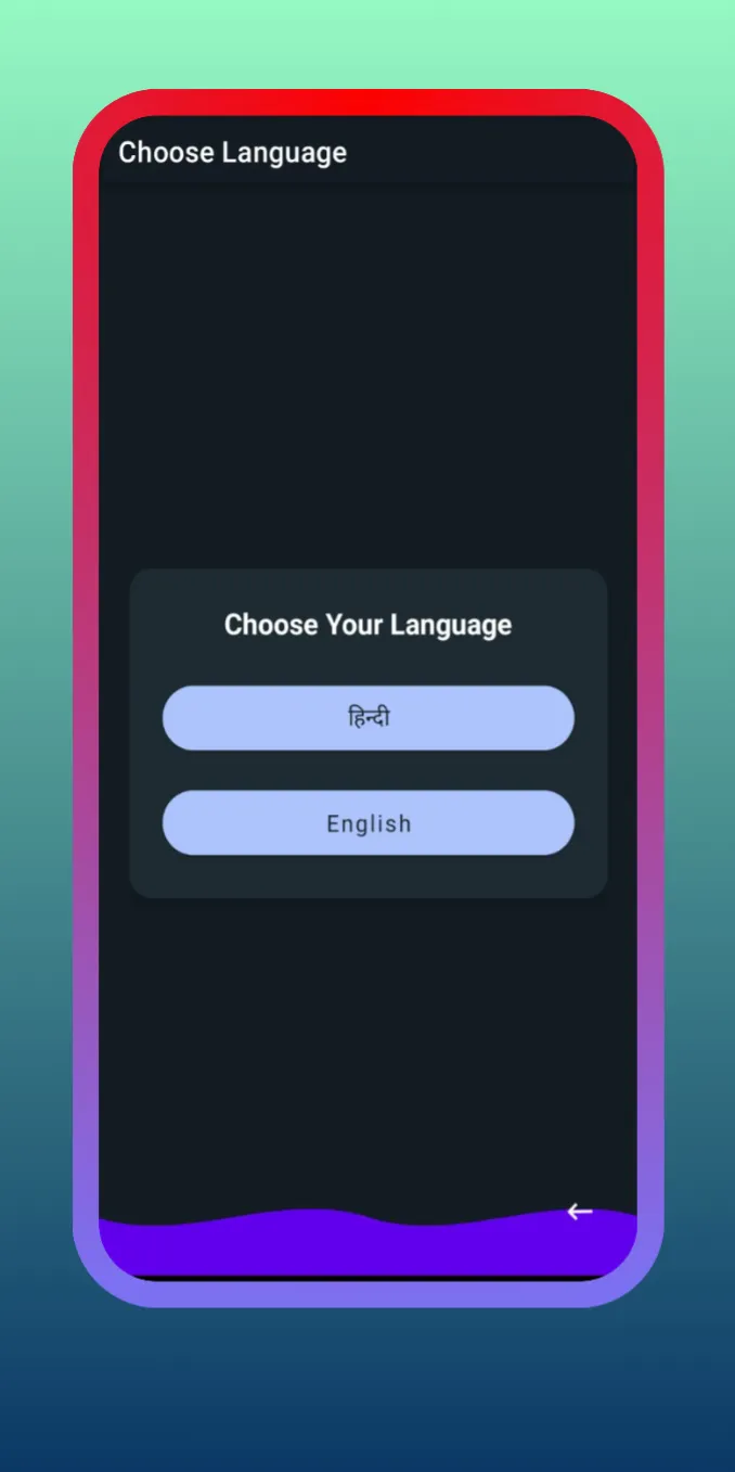 eNirog | Indus Appstore | Screenshot