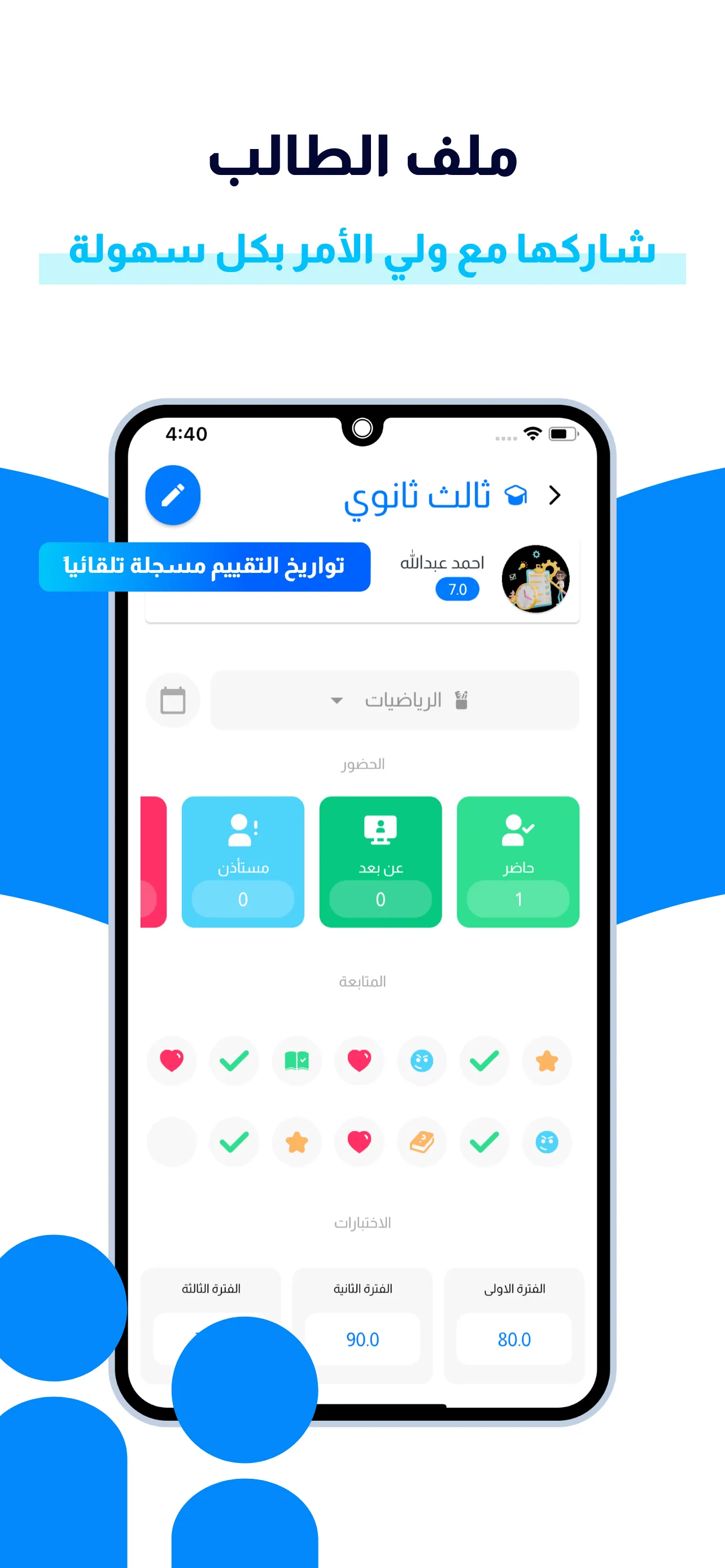 كشوف | Indus Appstore | Screenshot