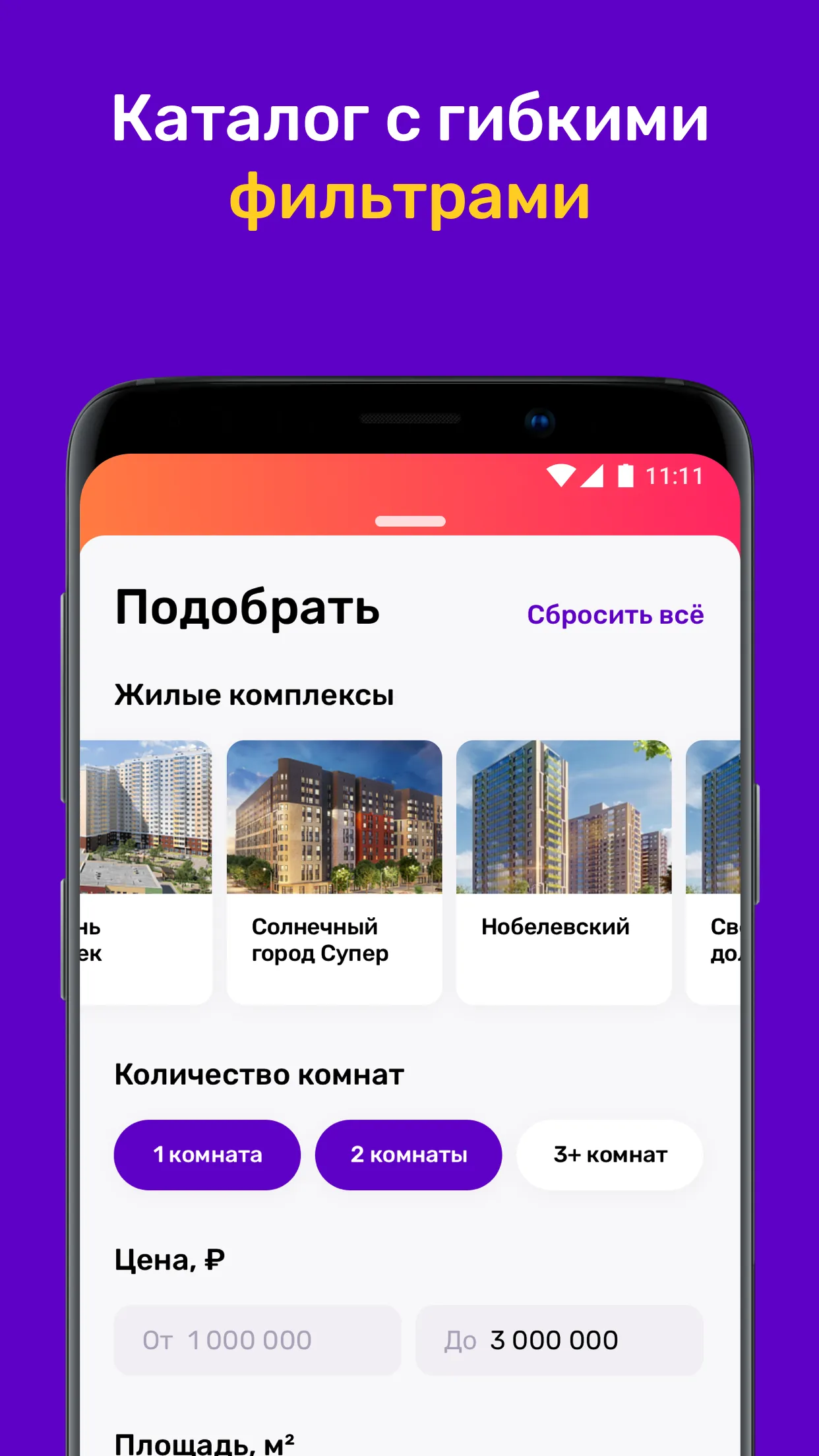 Новостройки Казани Ак Барс Дом | Indus Appstore | Screenshot