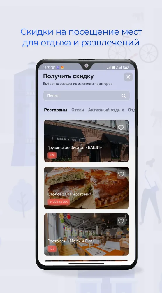 Visit Tyumen | Indus Appstore | Screenshot