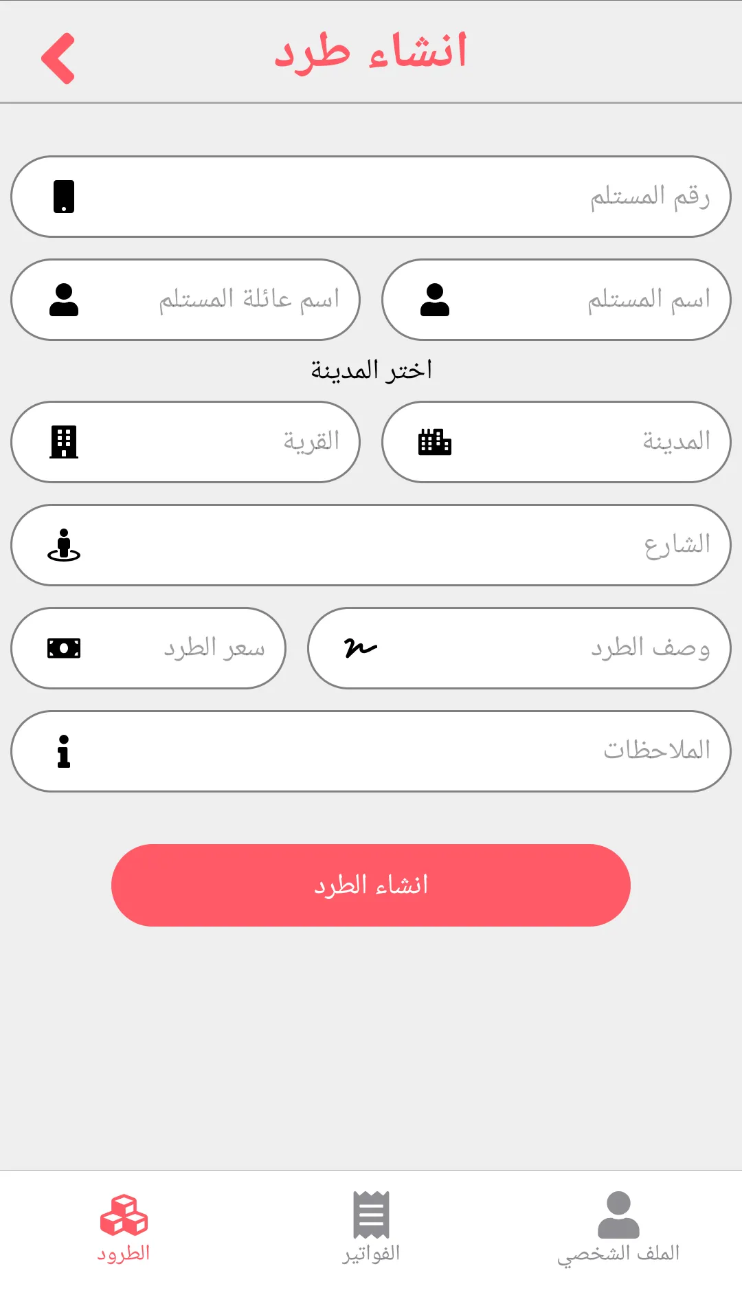 Shiply Palestine | Indus Appstore | Screenshot