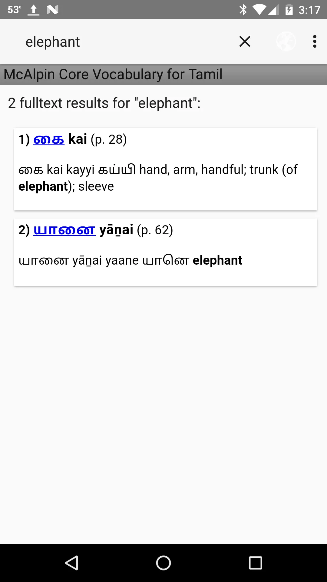 McAlpin Tamil Vocabulary | Indus Appstore | Screenshot