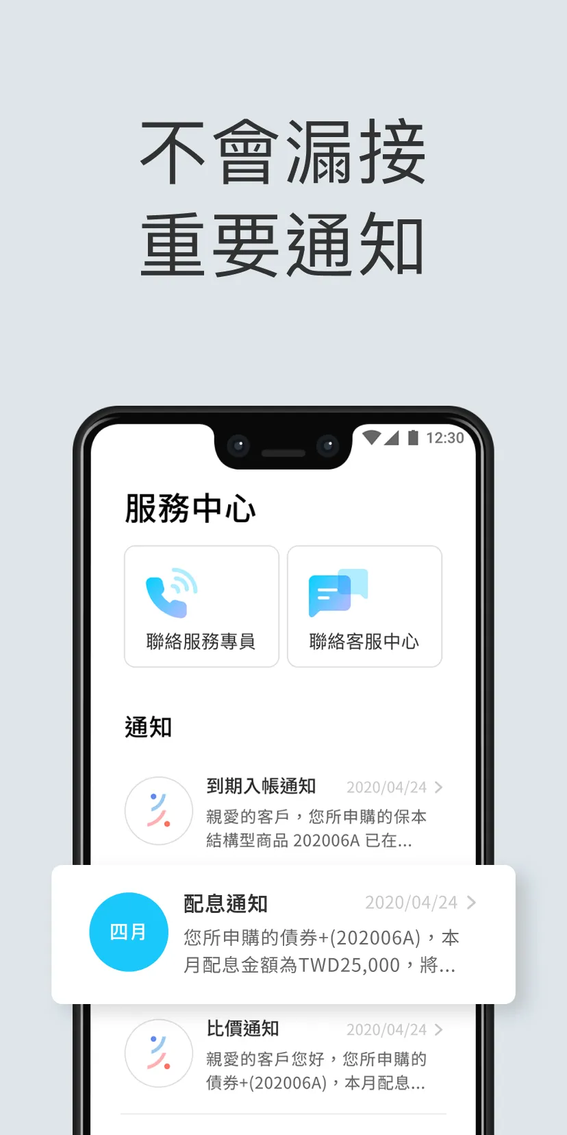 美好金融 | Indus Appstore | Screenshot