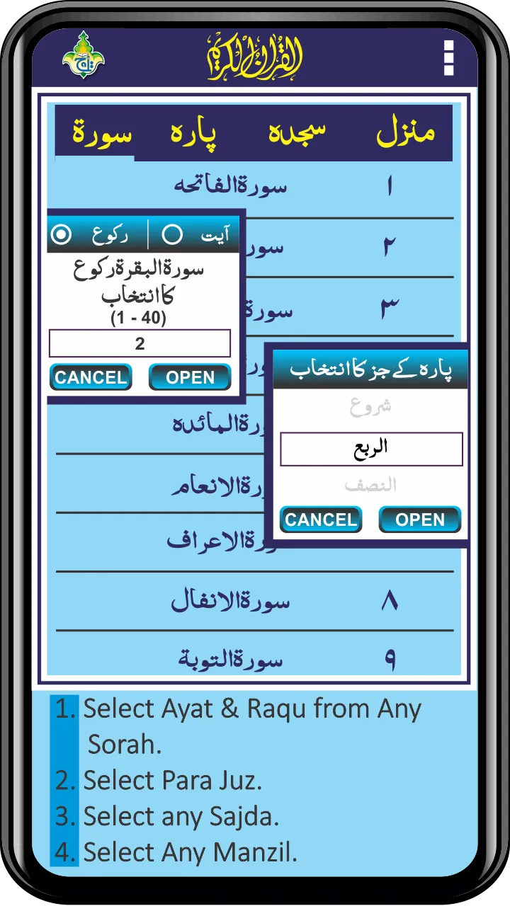 Al Quran Kareem - Taj Company  | Indus Appstore | Screenshot