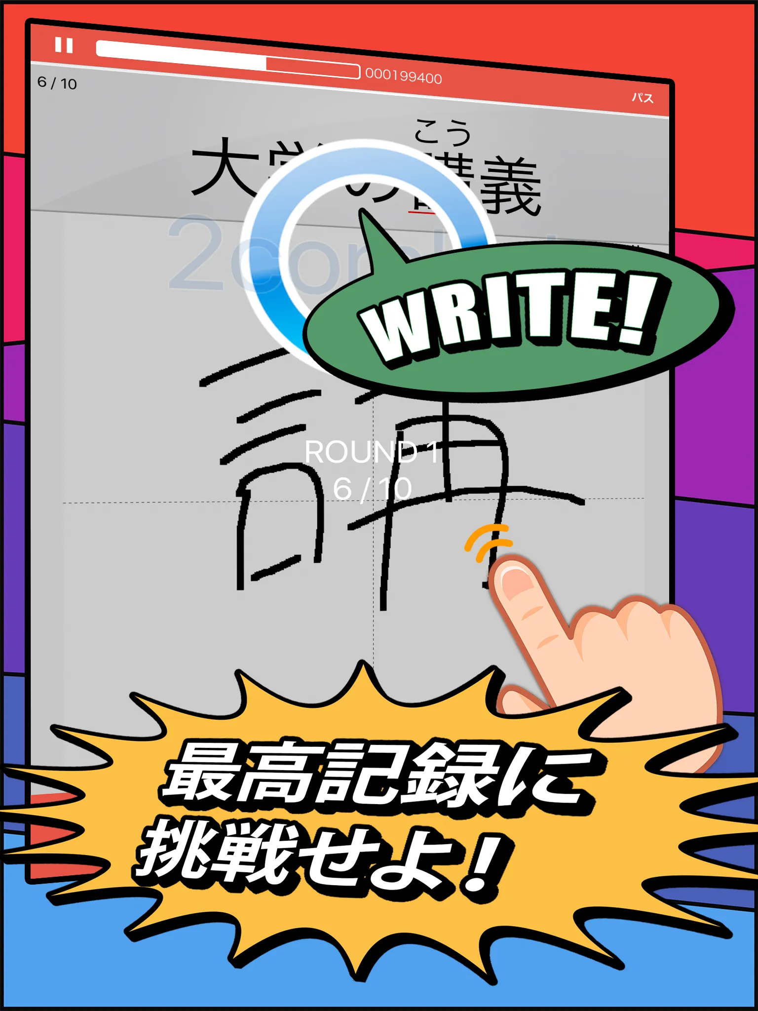 漢検漢字・漢字検定チャレンジ（2級、準2級、3級から6級） | Indus Appstore | Screenshot