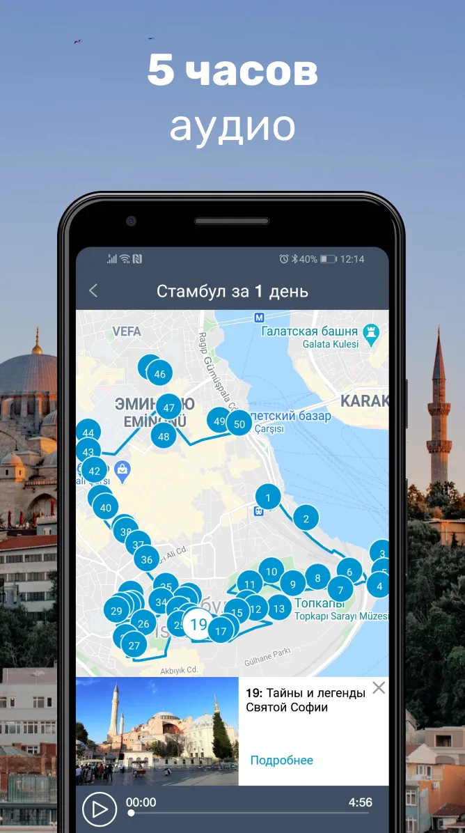 Стамбул Путеводитель и Карта | Indus Appstore | Screenshot