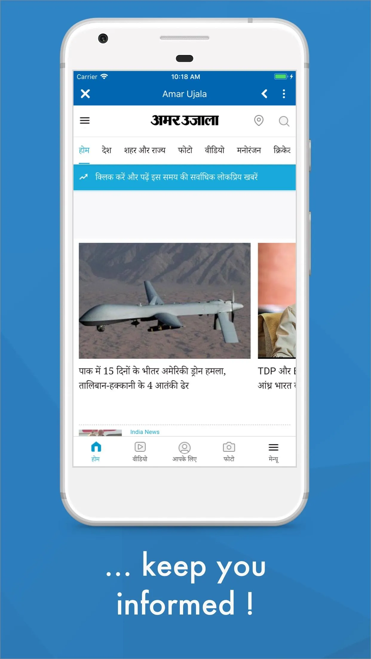 India News | Indus Appstore | Screenshot