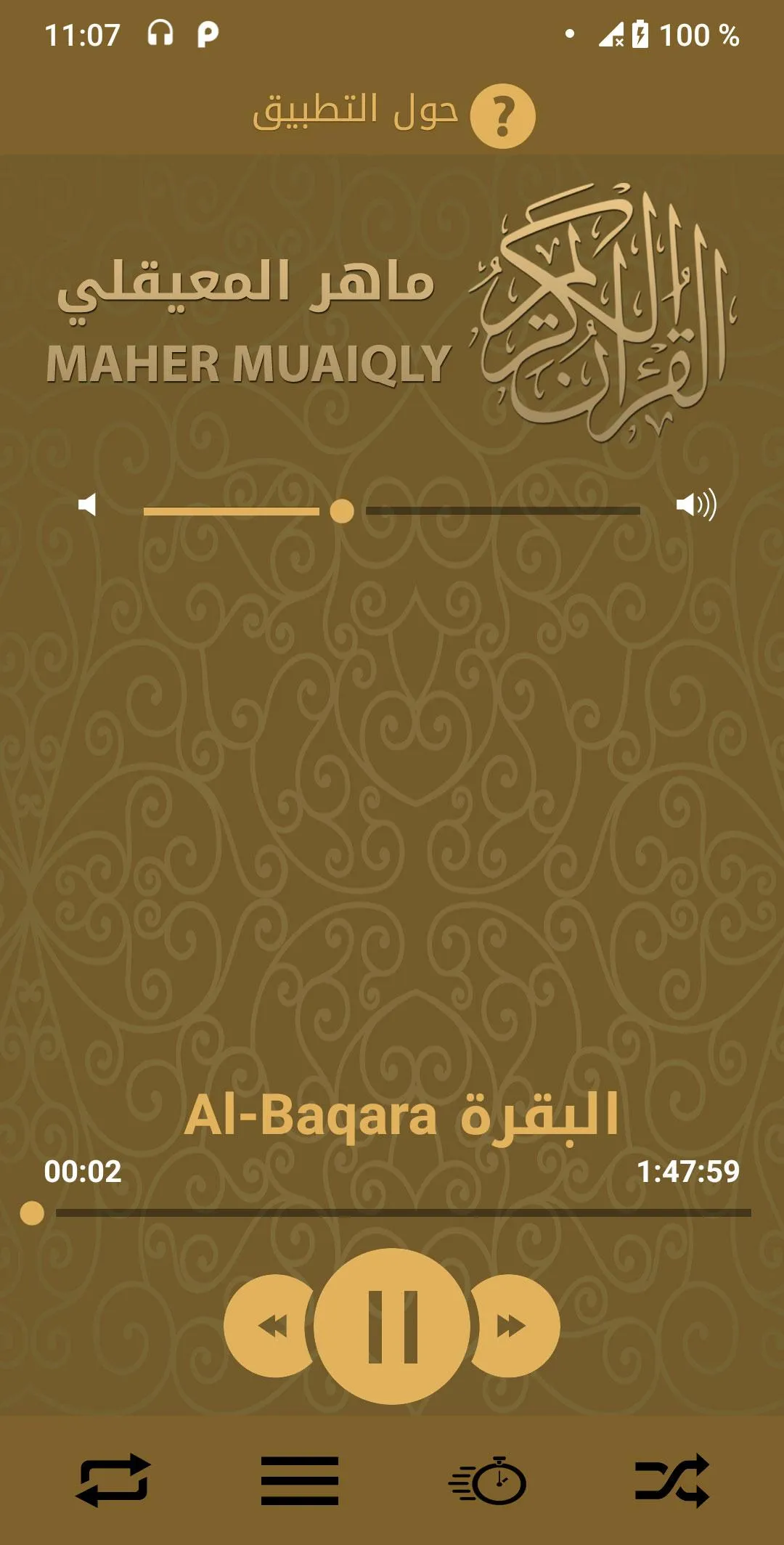 Quran Maher Al muaeqly - Quran | Indus Appstore | Screenshot