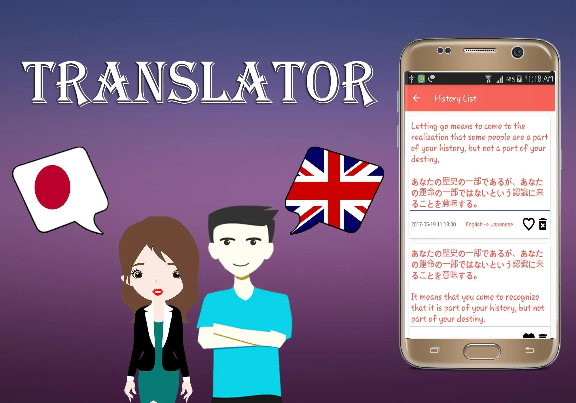 Japanese To English Translator | Indus Appstore | Screenshot