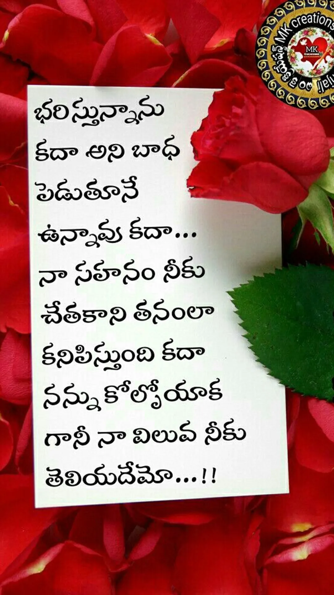 365 Daily Telugu Quotes 2022 | Indus Appstore | Screenshot