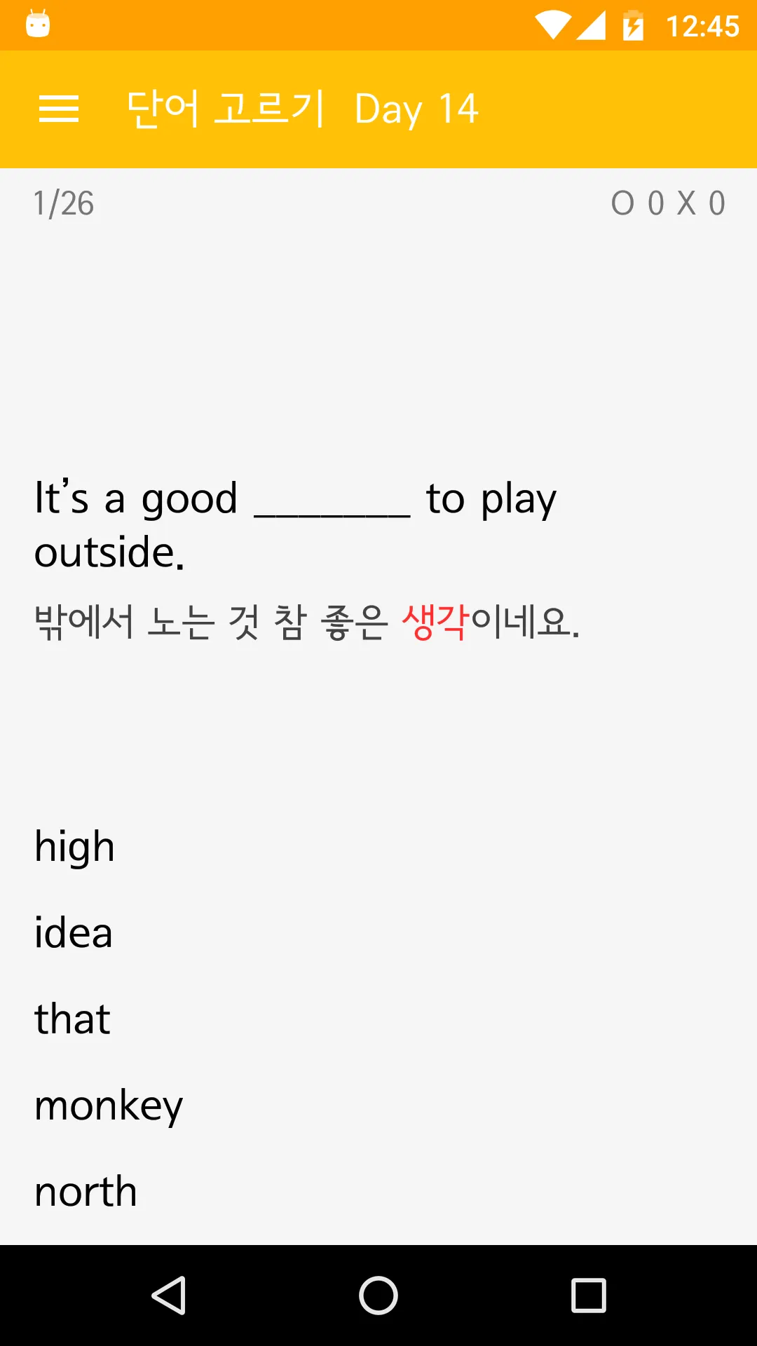 왕기초 영단어: 기초 단어로 다시 시작하는 영어 | Indus Appstore | Screenshot