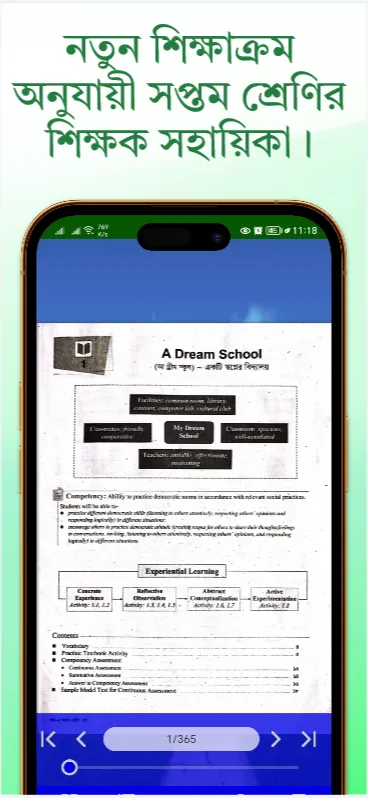 Class 7 Guide All Subject 2024 | Indus Appstore | Screenshot