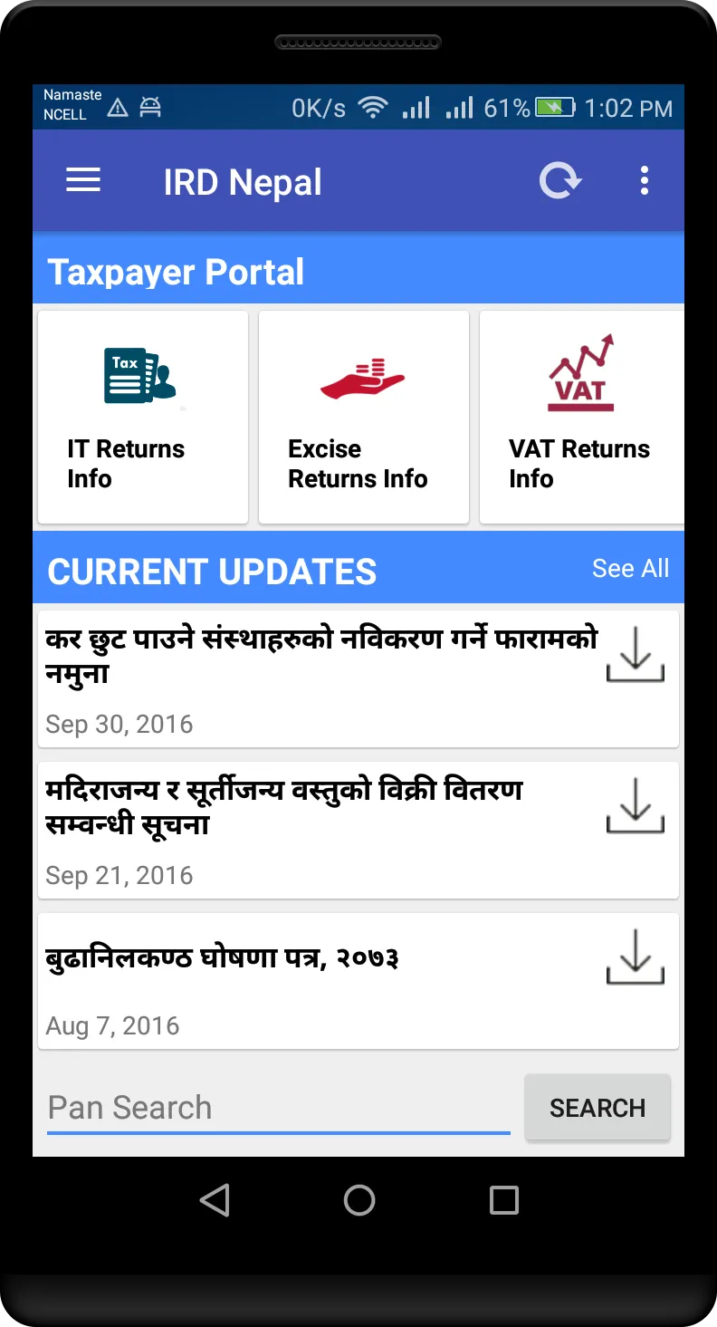 IRD Nepal | Indus Appstore | Screenshot