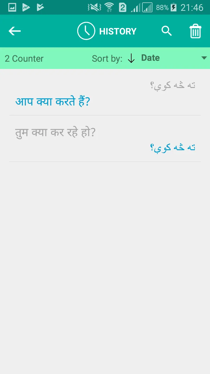 Pashto Hindi Translator | Indus Appstore | Screenshot