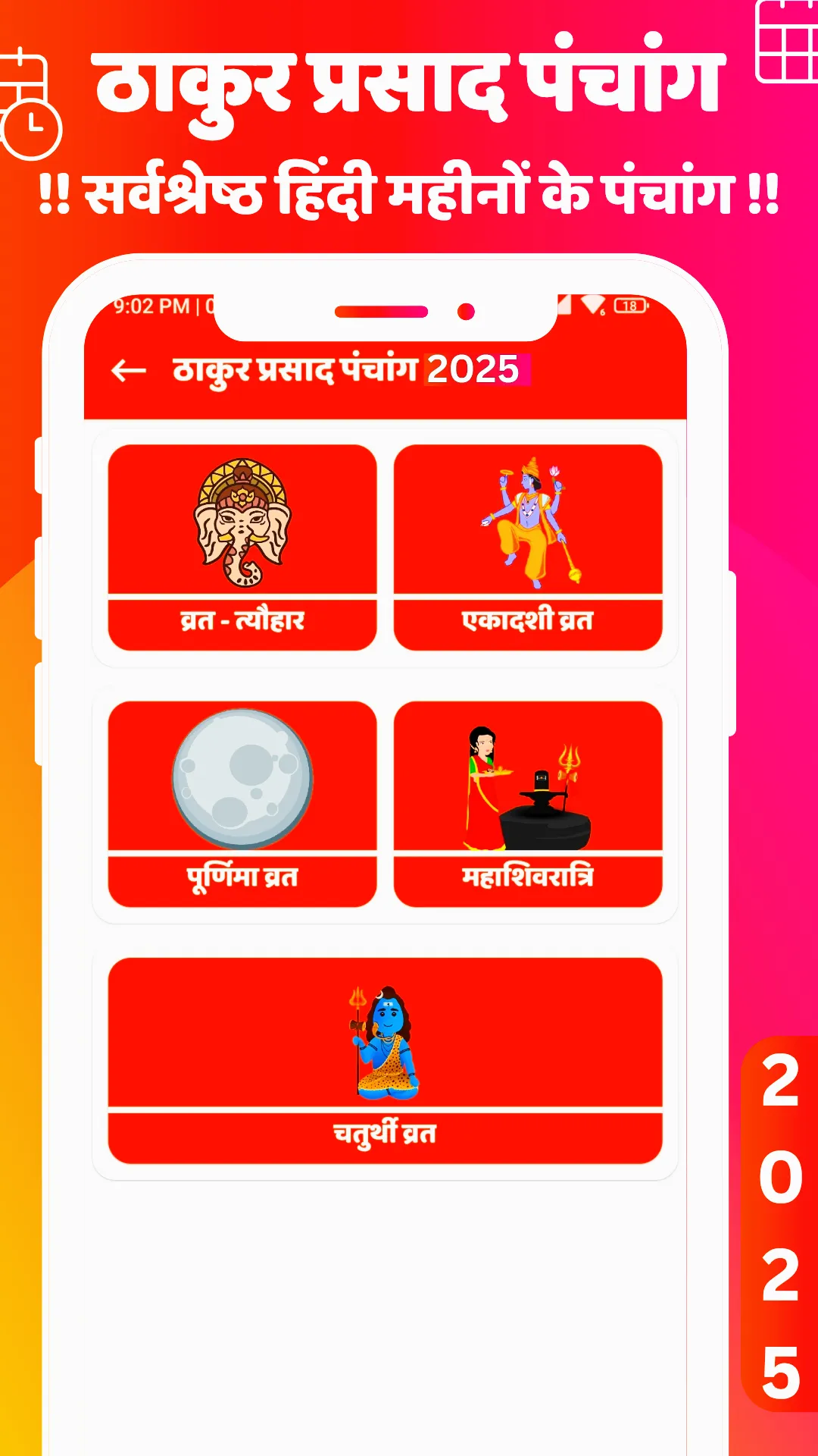 Thakur Prasad Panchang 2025 | Indus Appstore | Screenshot