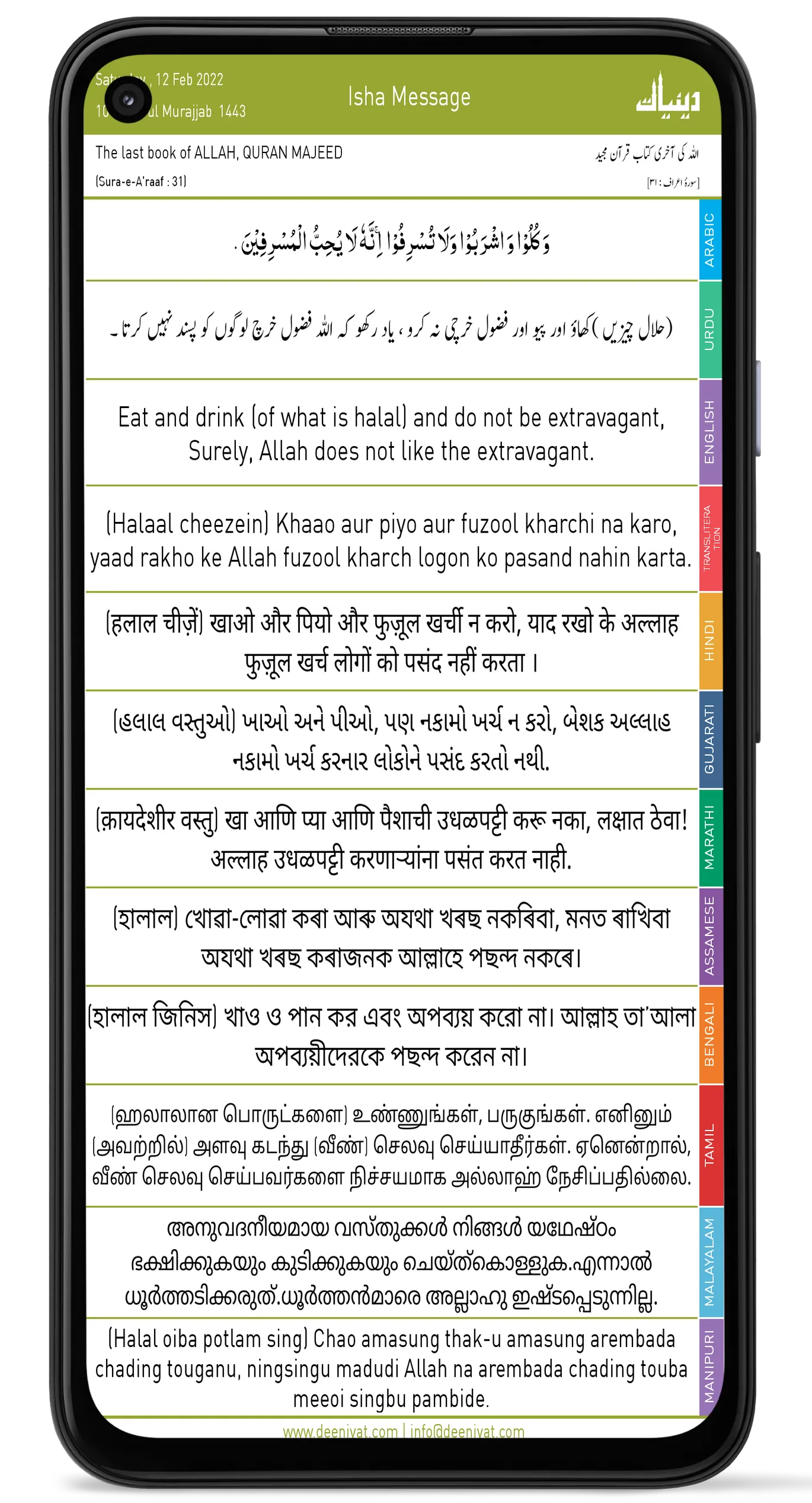 Prayer Times - Mosque Finder | Indus Appstore | Screenshot