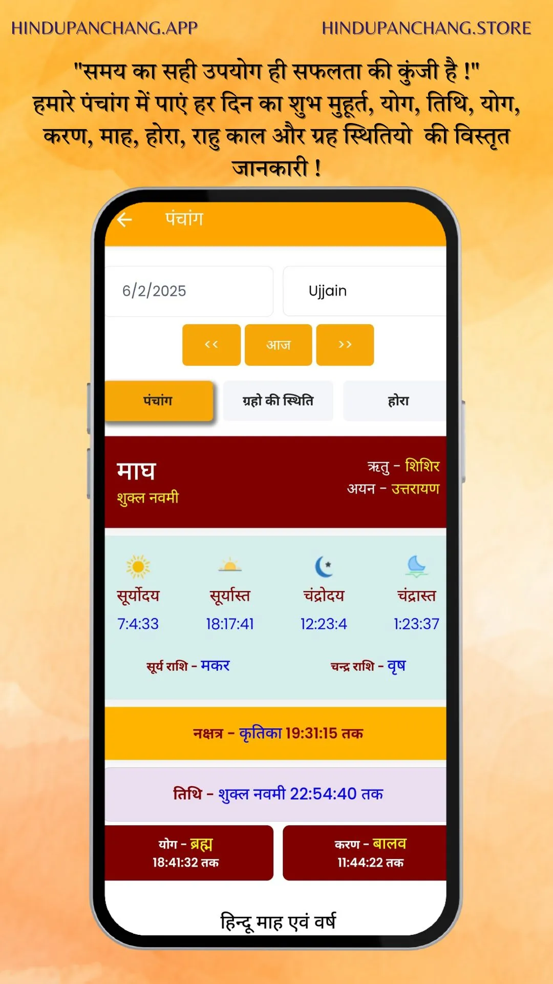 Hindu Panchang Kundli Rashifal | Indus Appstore | Screenshot