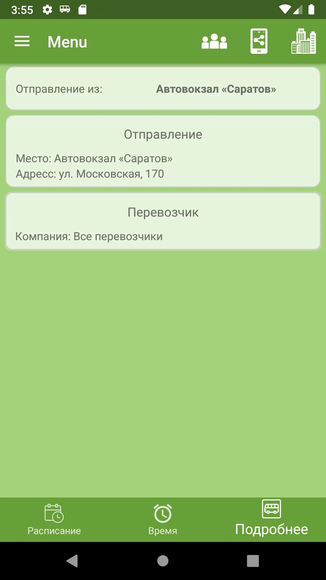 Автобус "Саратов" | Indus Appstore | Screenshot
