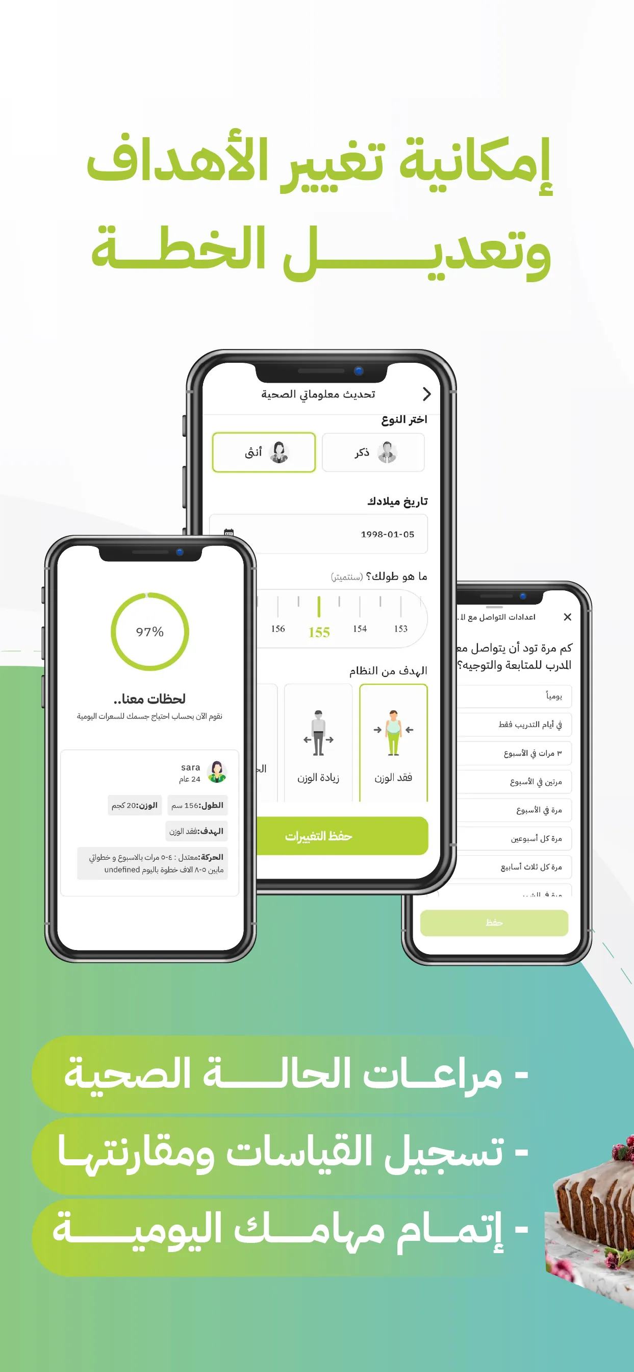 بروتين | Protein | Indus Appstore | Screenshot