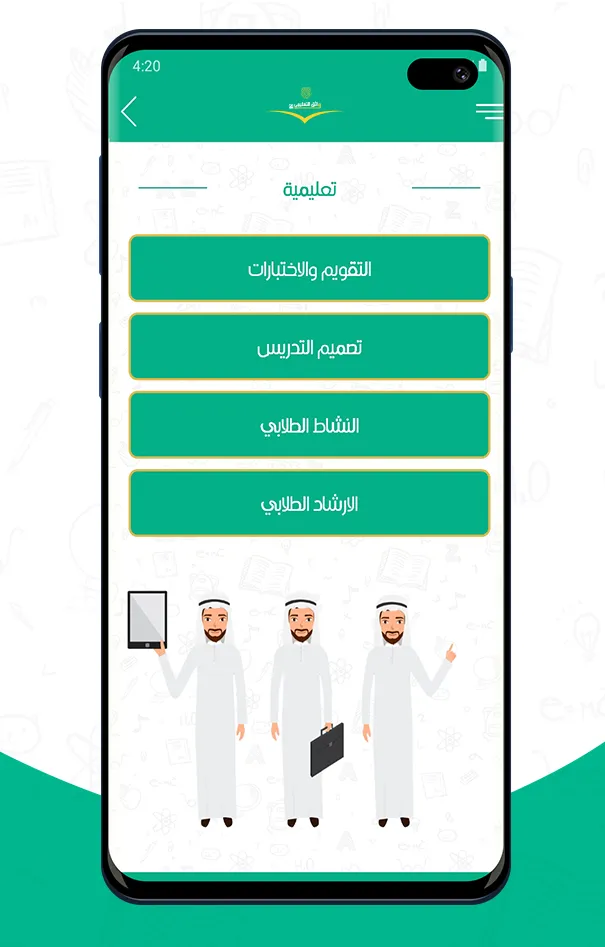 واثق التعليمي | Indus Appstore | Screenshot