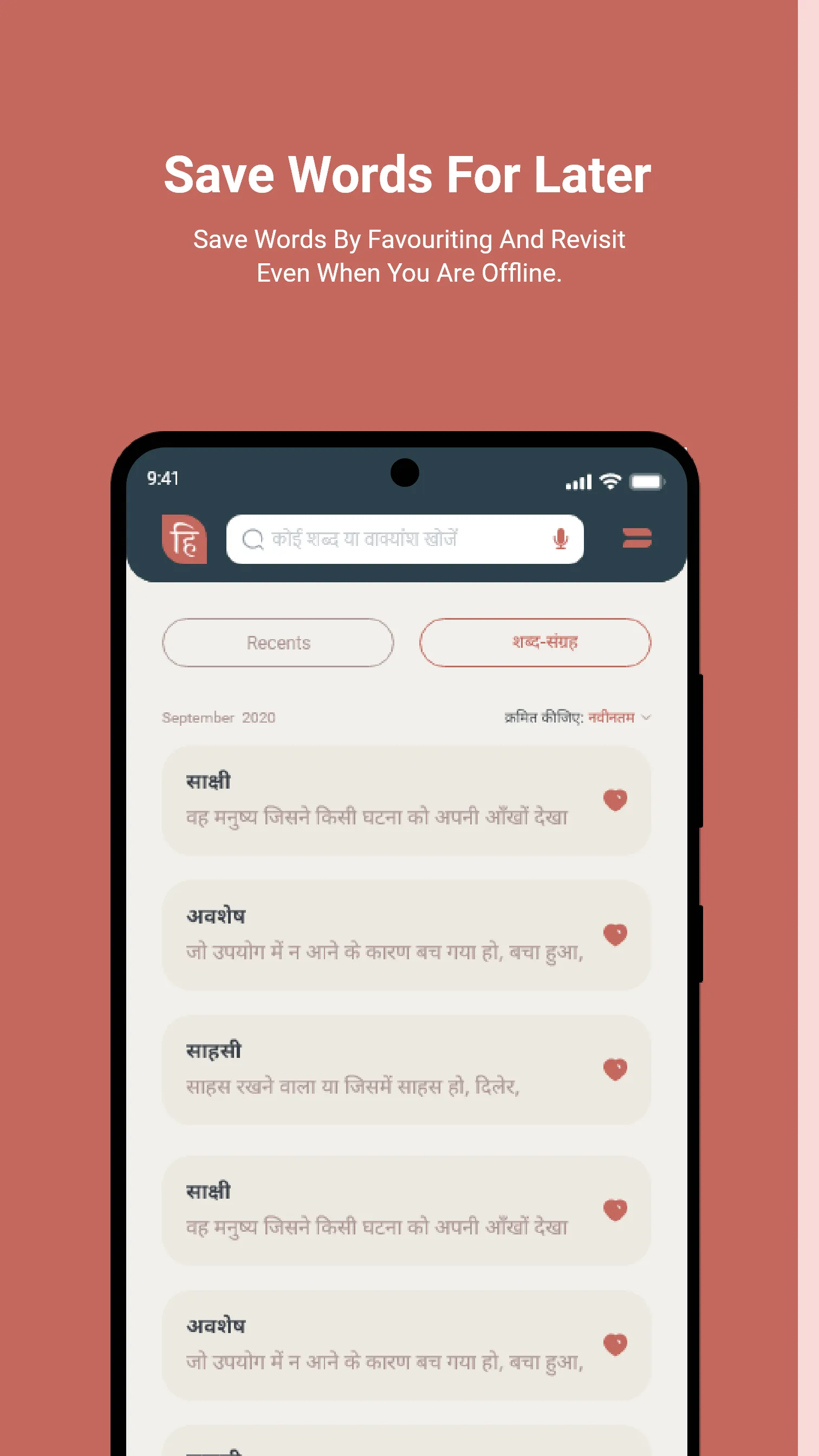 Hindwi Dictionary | Indus Appstore | Screenshot