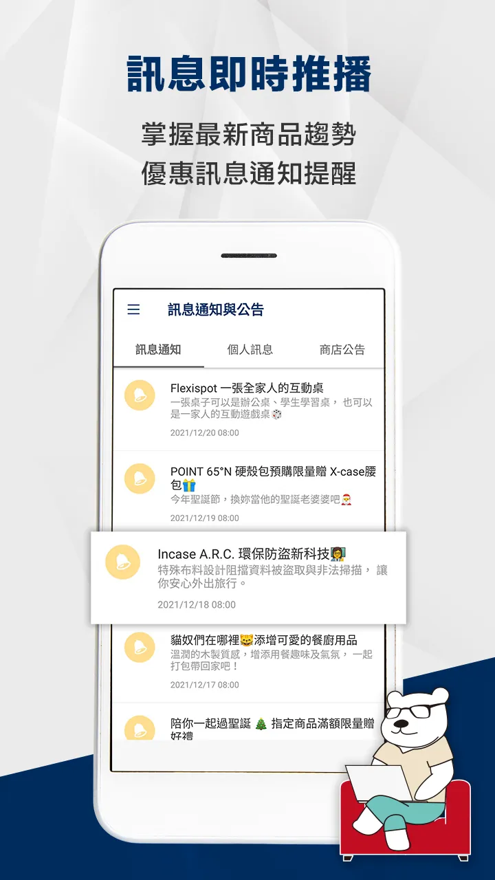 熊老闆精選好東西 | Indus Appstore | Screenshot