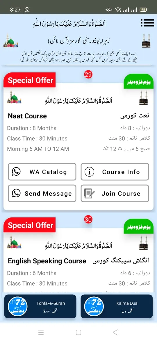 72 Masnoon Duaen | Indus Appstore | Screenshot