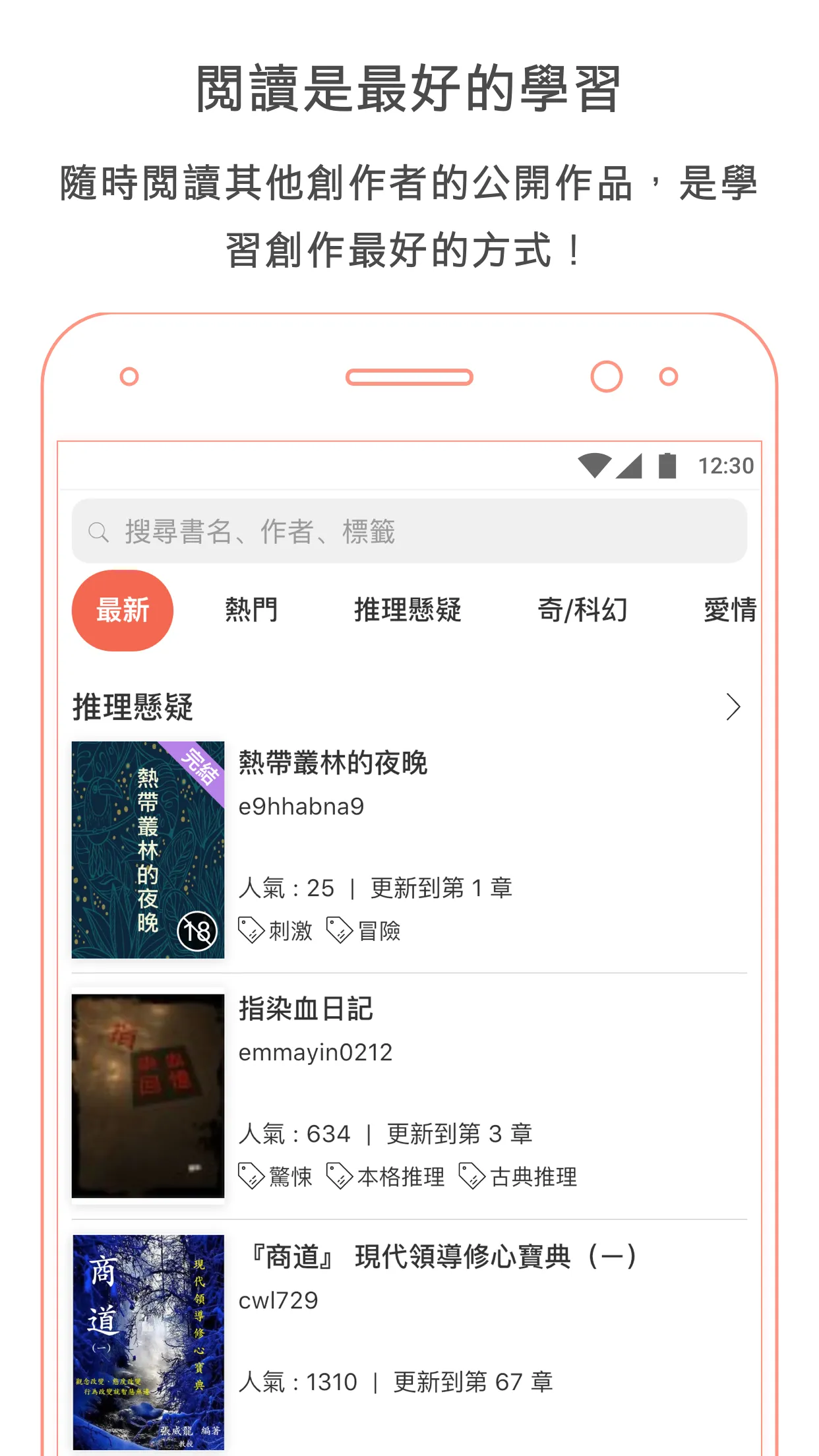 Writemoo 犢創 | Indus Appstore | Screenshot