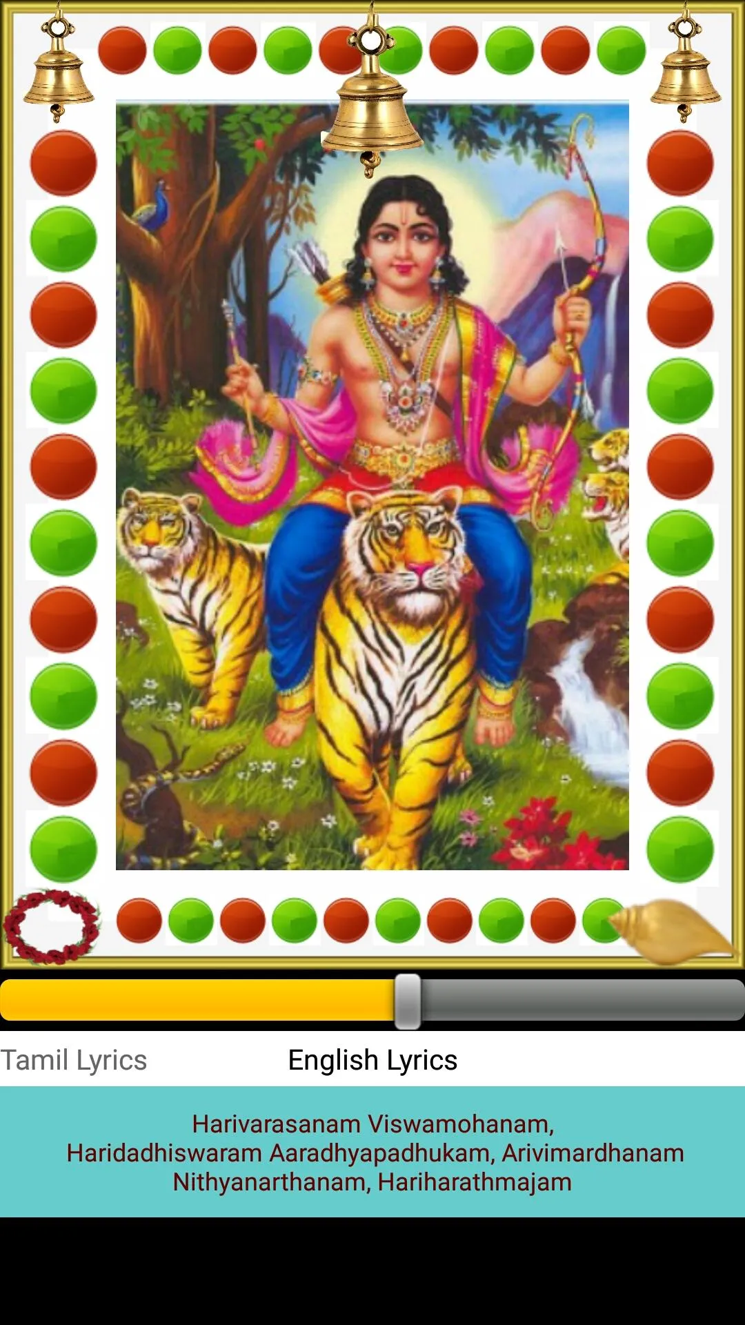 Harivarasanam Viswamohanam | Indus Appstore | Screenshot