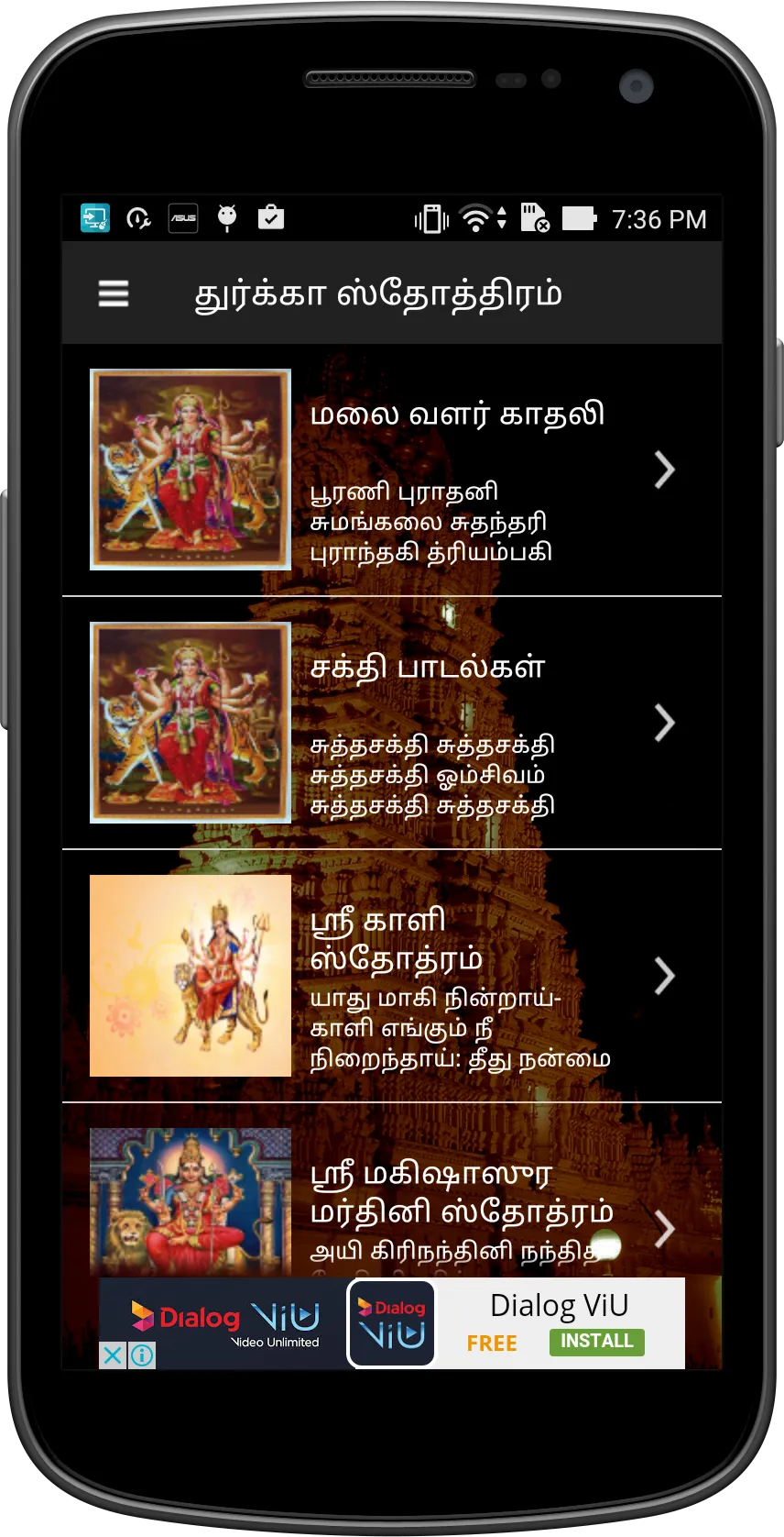 Navarathiri Special | Indus Appstore | Screenshot