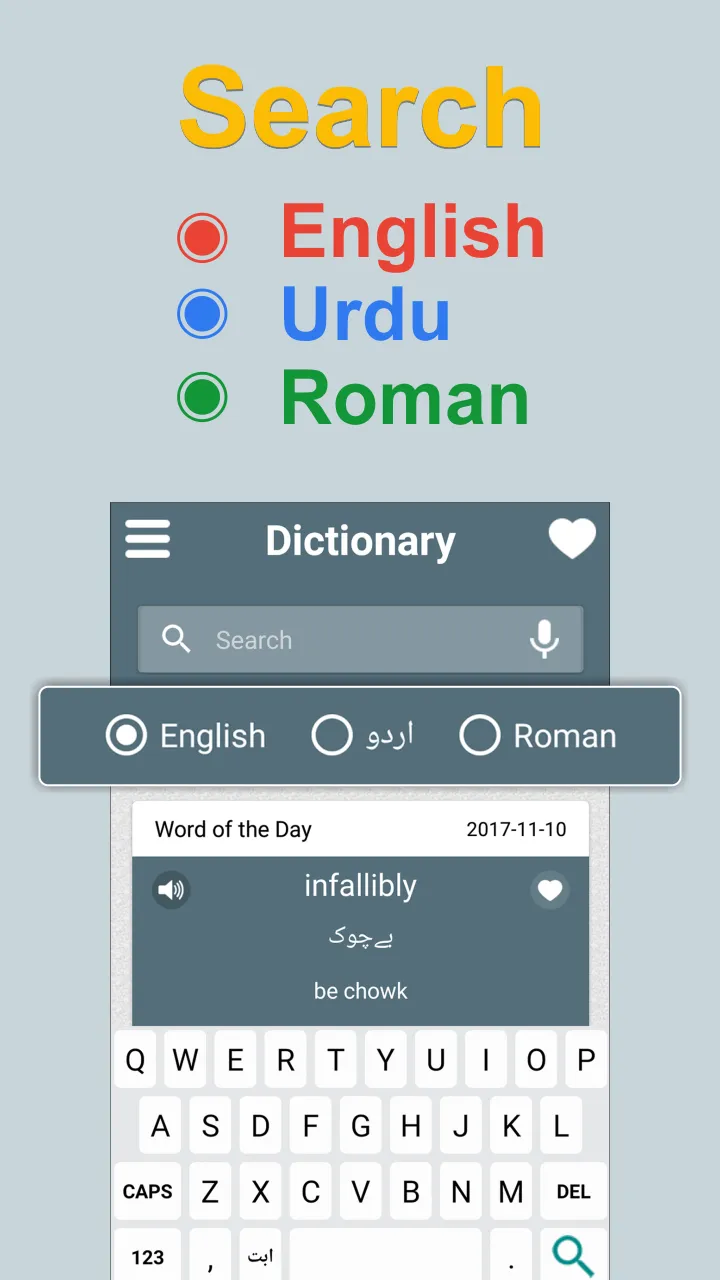 English Urdu Dictionary | Indus Appstore | Screenshot
