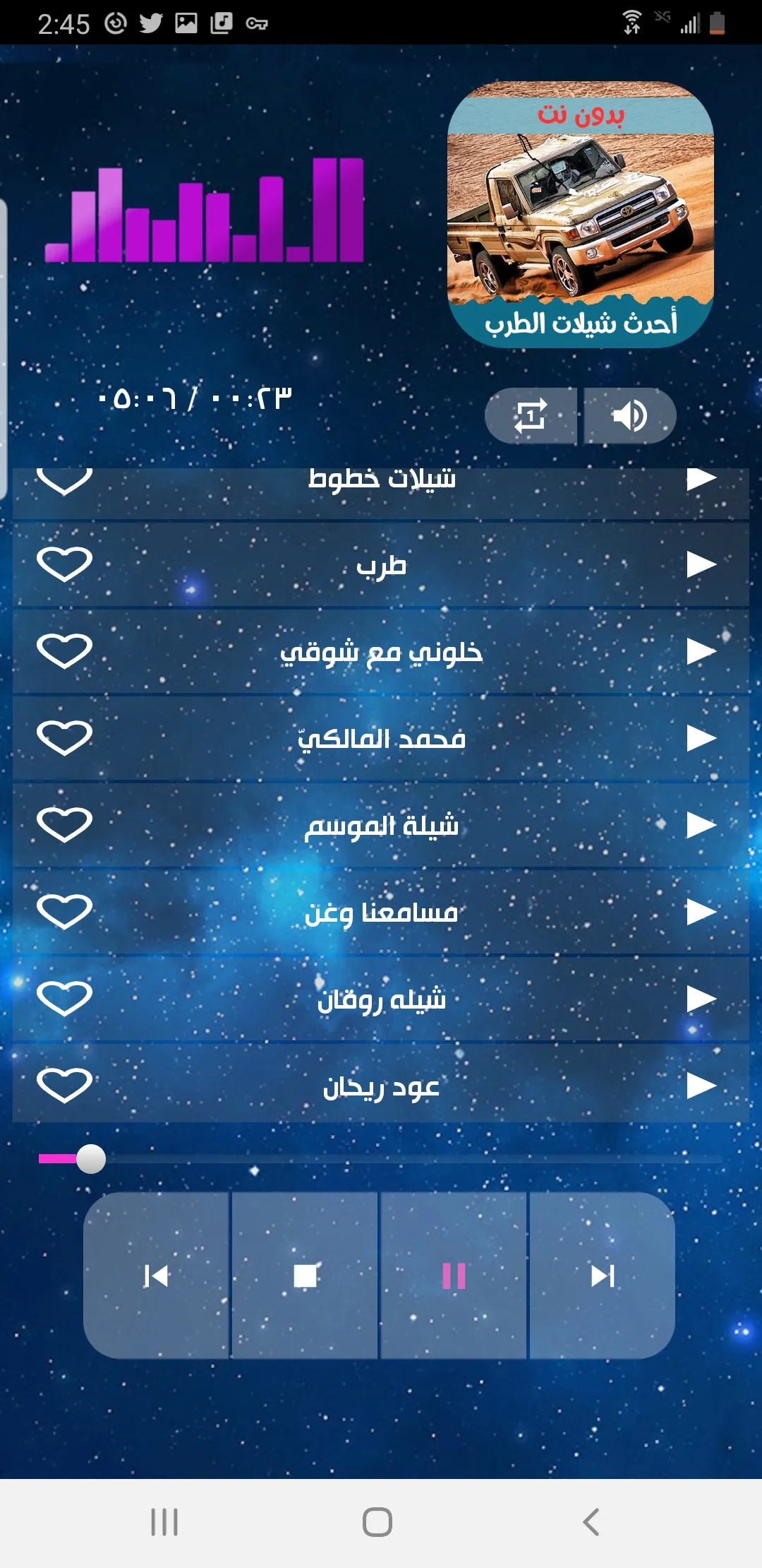 شيلات �طربية 2024 بدون نت | Indus Appstore | Screenshot