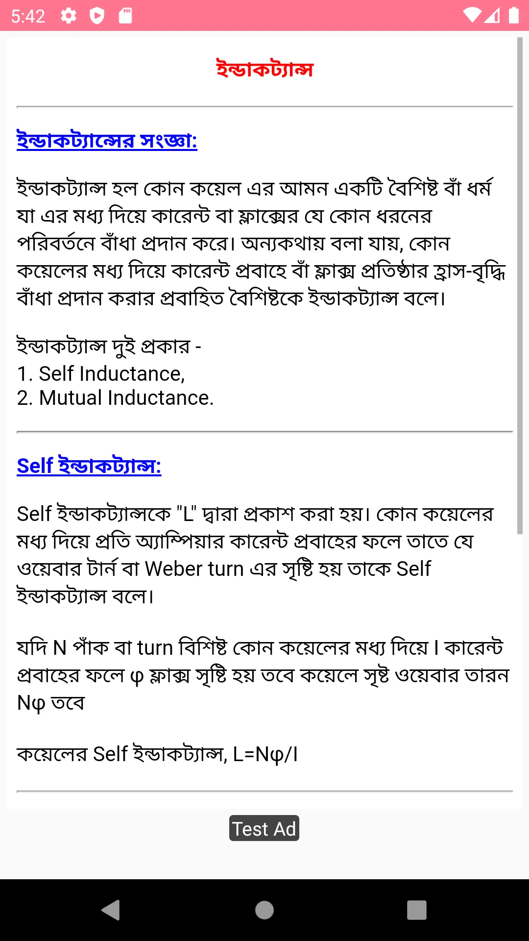 ইলেক্ট্রিক্যাল ইঞ্জিনিয়ারিং | Indus Appstore | Screenshot