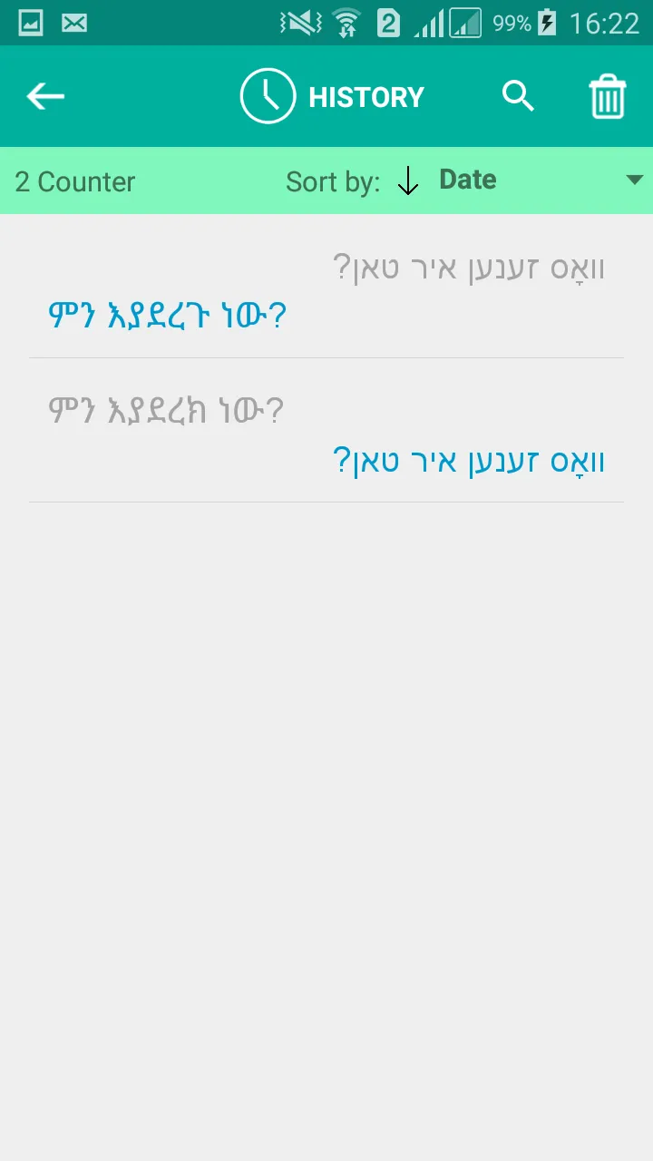 Yiddish Amharic Translator | Indus Appstore | Screenshot