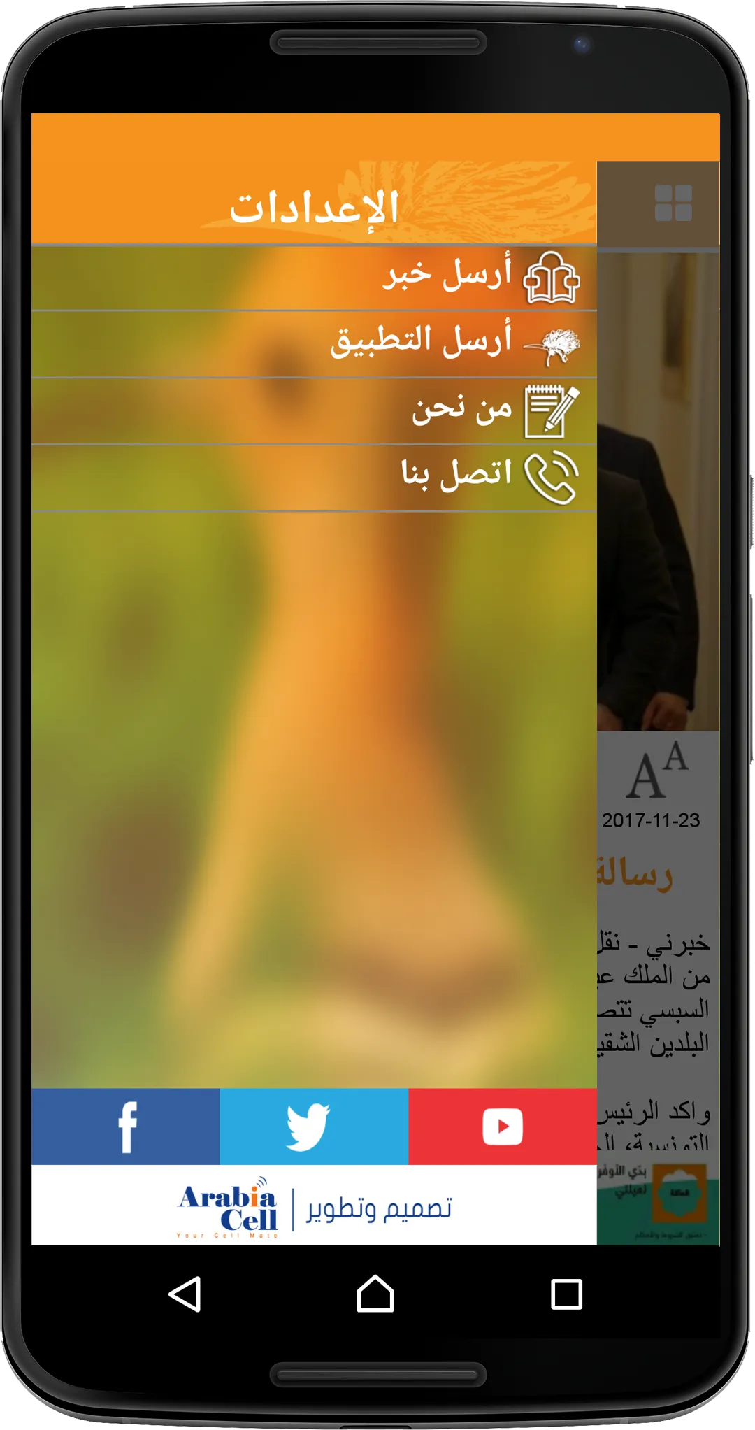 خبرني الإخباري | Indus Appstore | Screenshot