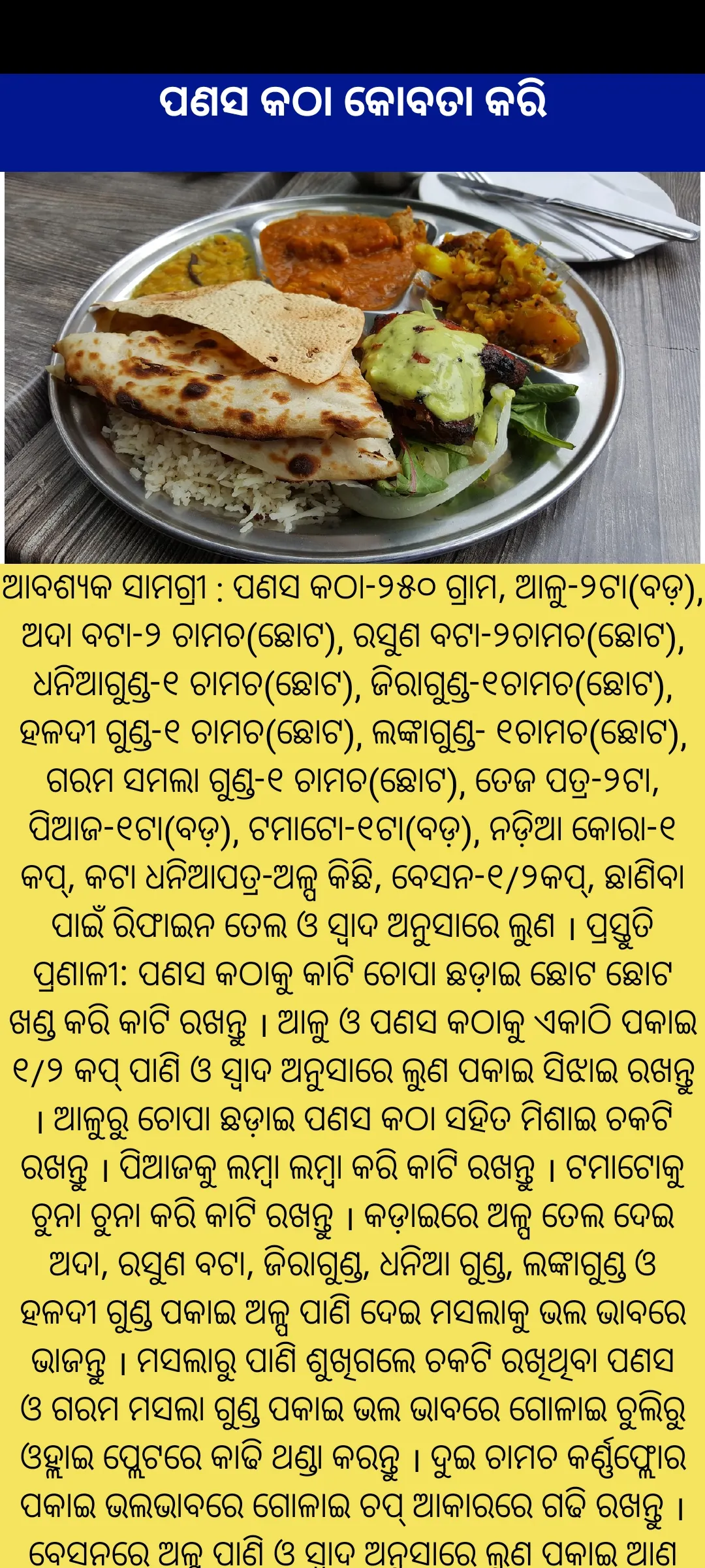 Odia Rosei | Indus Appstore | Screenshot