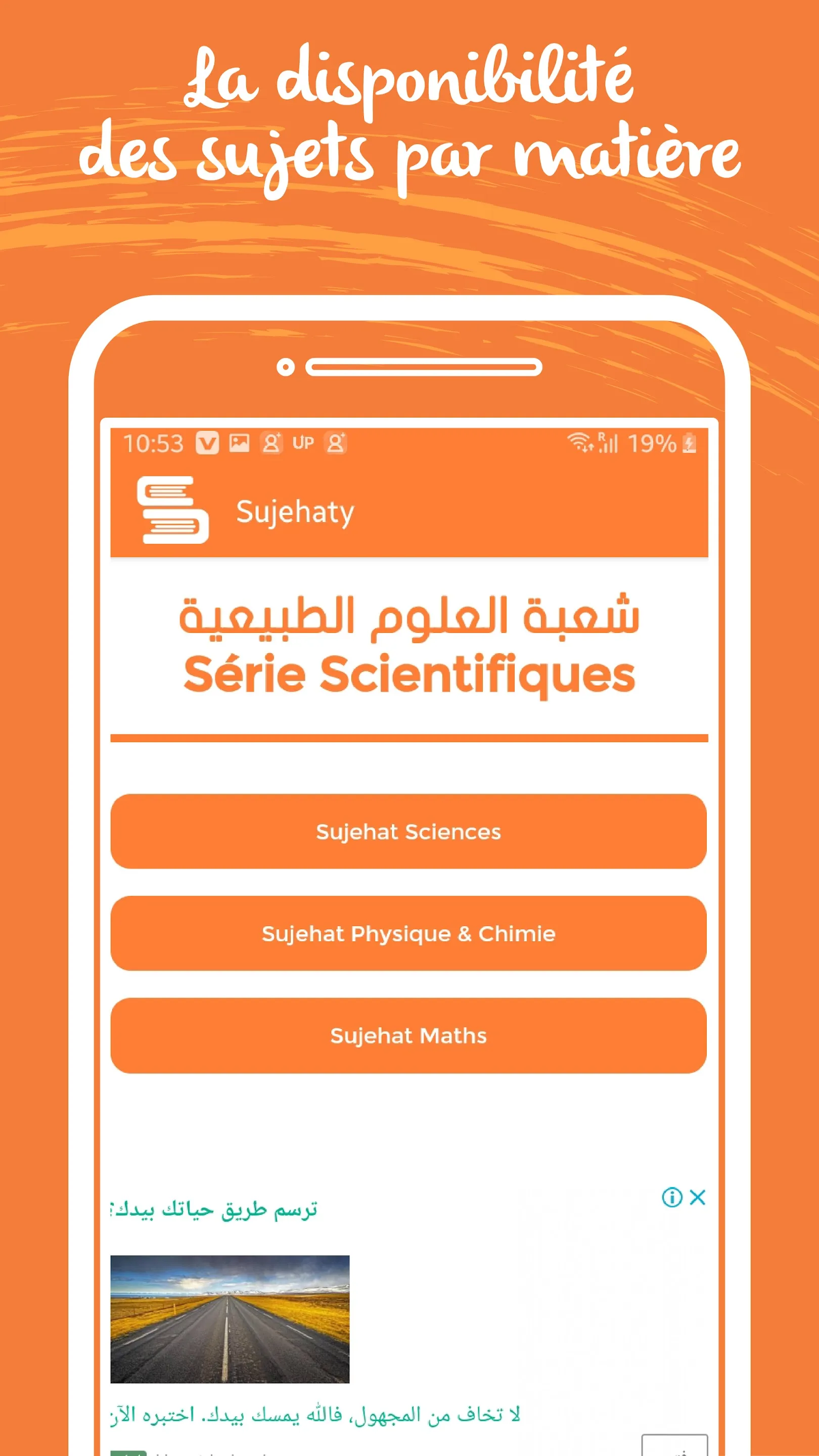 Sujehaty | Indus Appstore | Screenshot