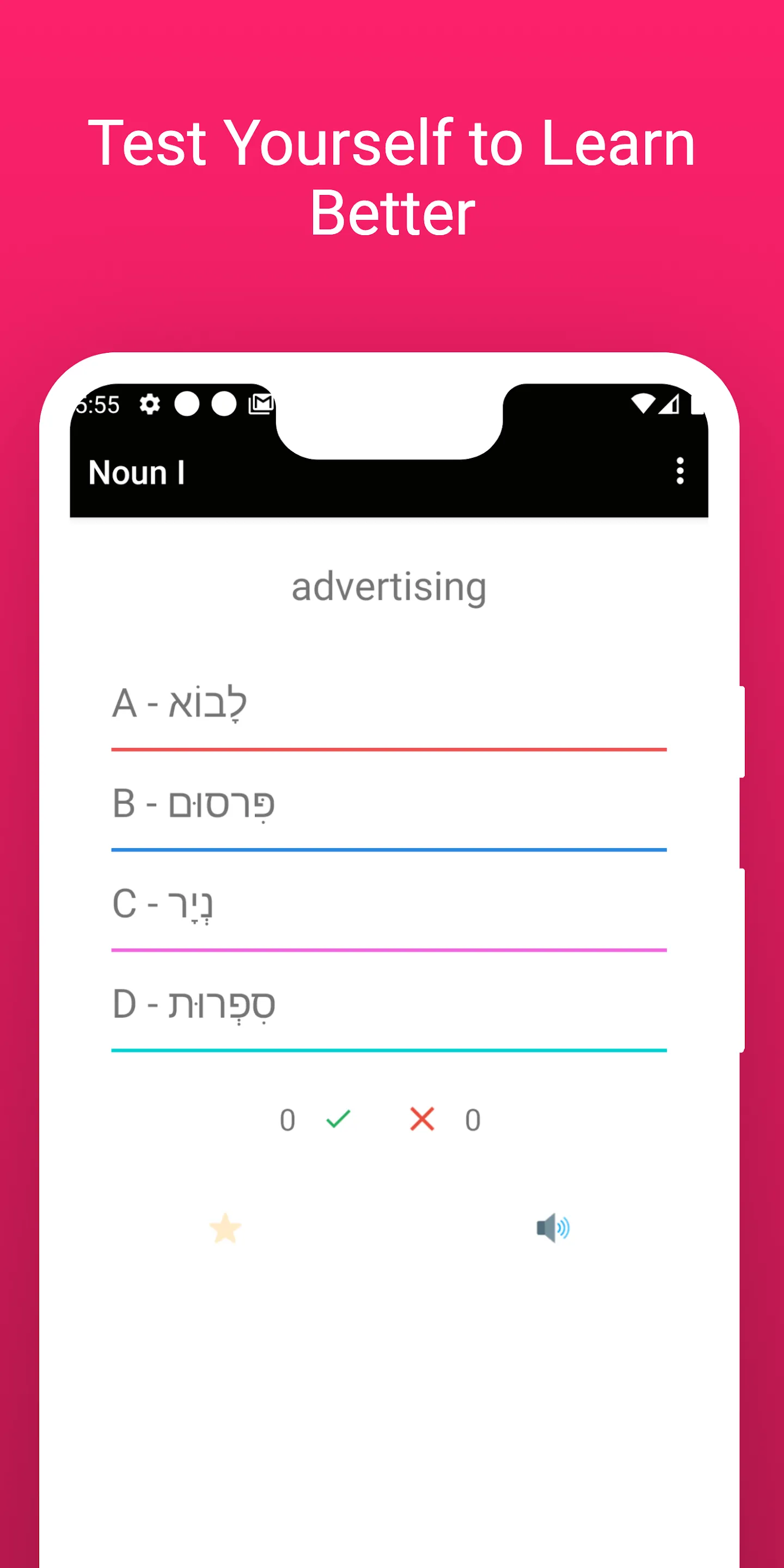 Practice English Hebrew Words | Indus Appstore | Screenshot