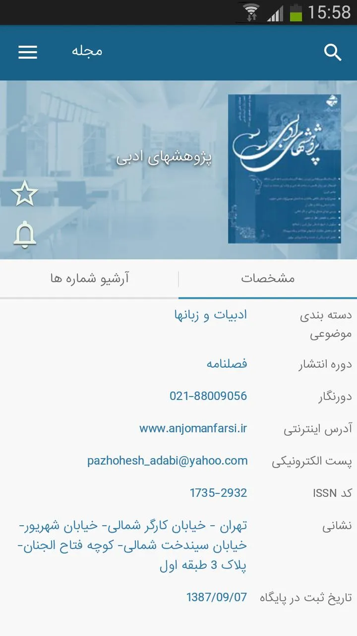 Noormags | Indus Appstore | Screenshot