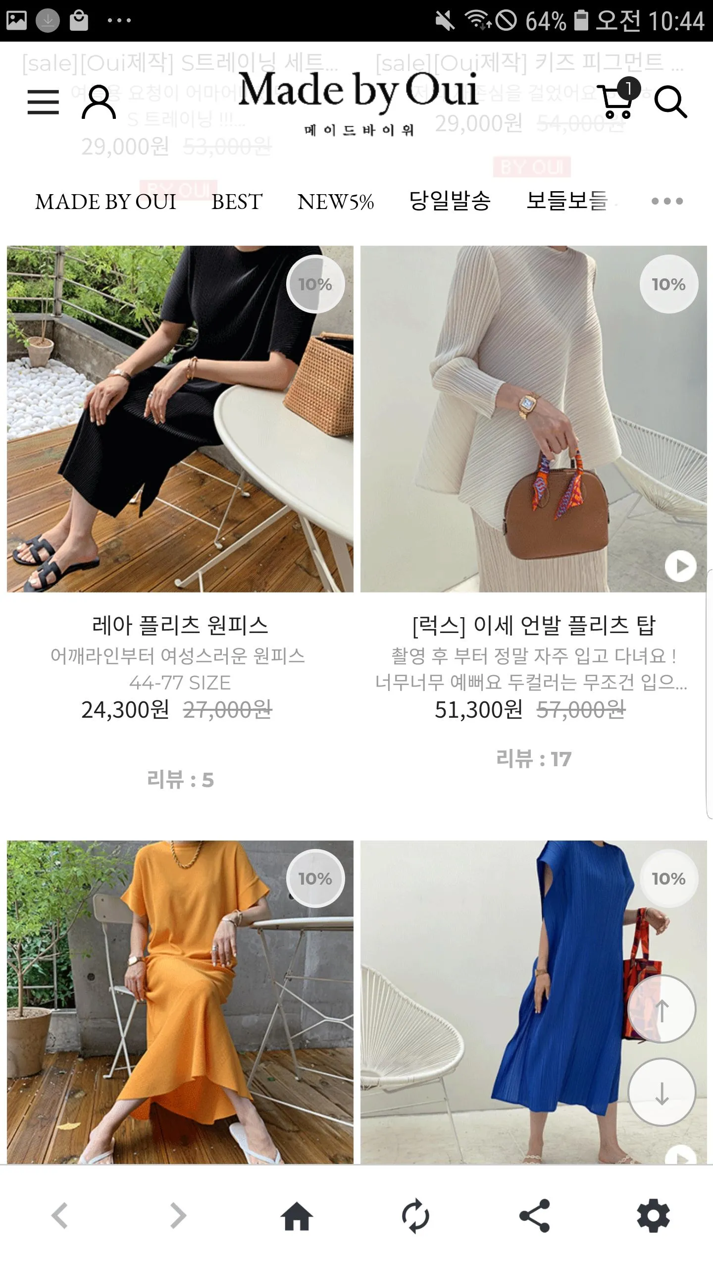 메이드바이위 MadeByOui | Indus Appstore | Screenshot