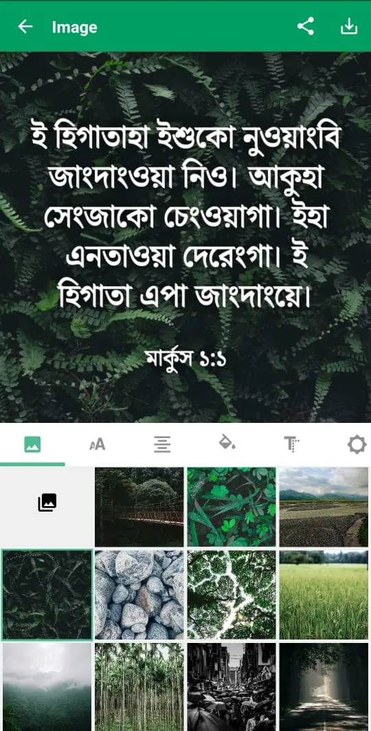 Toto Bible | Indus Appstore | Screenshot