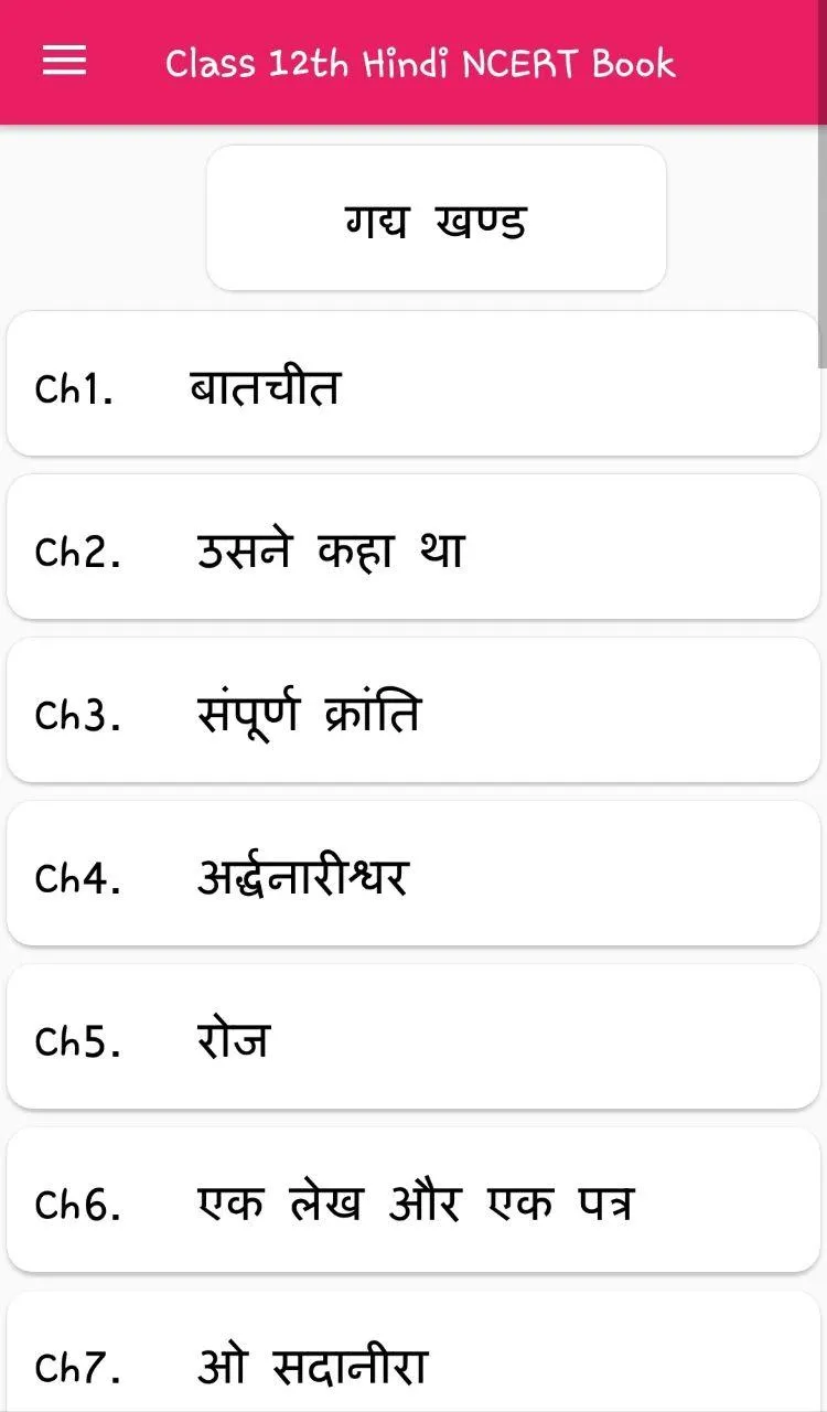 Class 12 Hindi Book 100 Marks | Indus Appstore | Screenshot