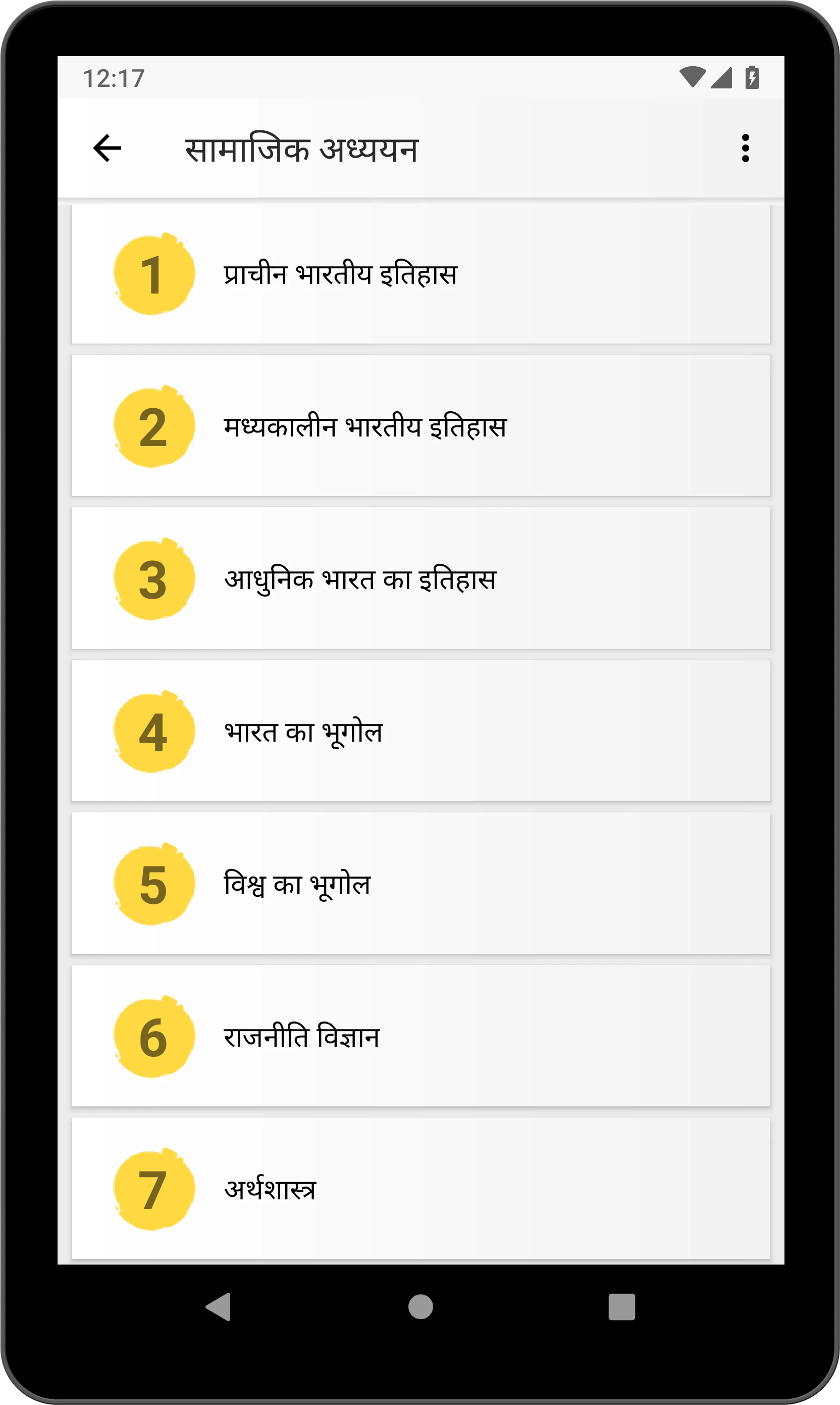 Exam app for Haryana Police | Indus Appstore | Screenshot