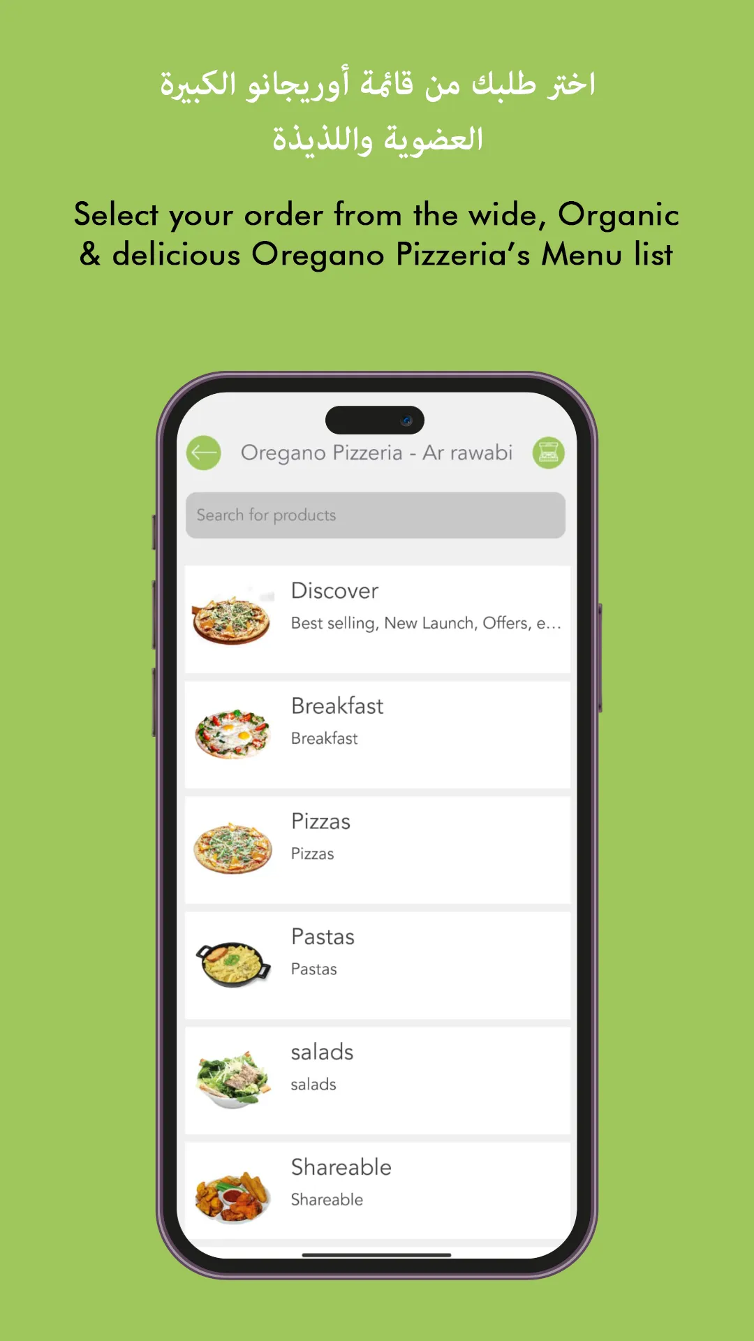 Oregano Pizzeria | Indus Appstore | Screenshot