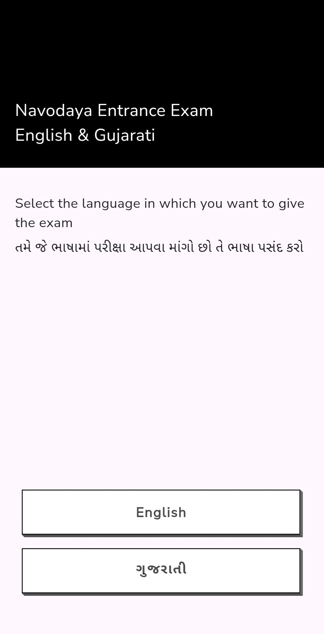 Navodaya Exam : Eng & Gujarati | Indus Appstore | Screenshot