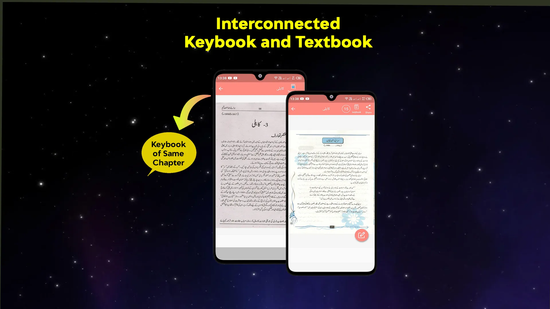 Key & Textbook Urdu class 9 | Indus Appstore | Screenshot