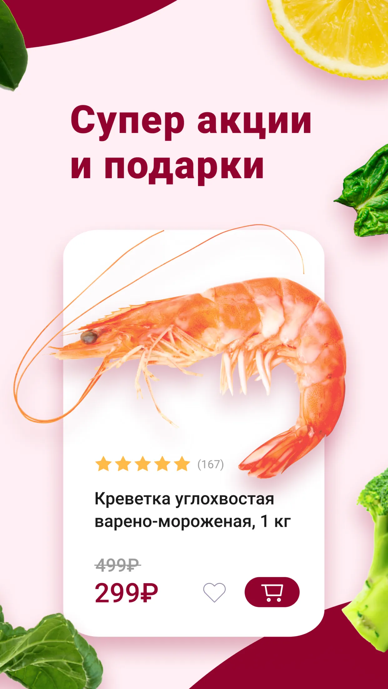 Деликатеска доставка продуктов | Indus Appstore | Screenshot